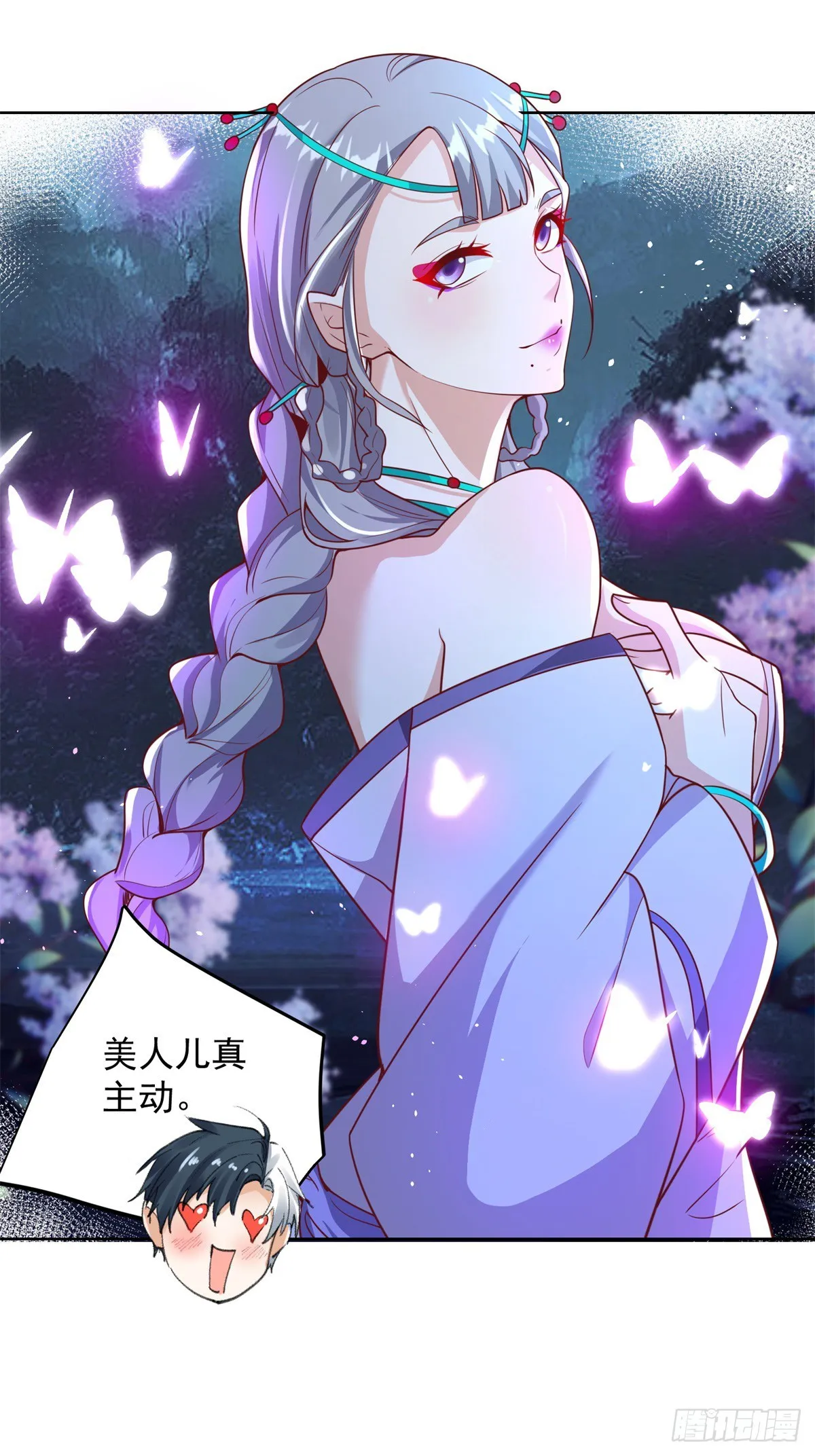第73话 三和大神 第17页