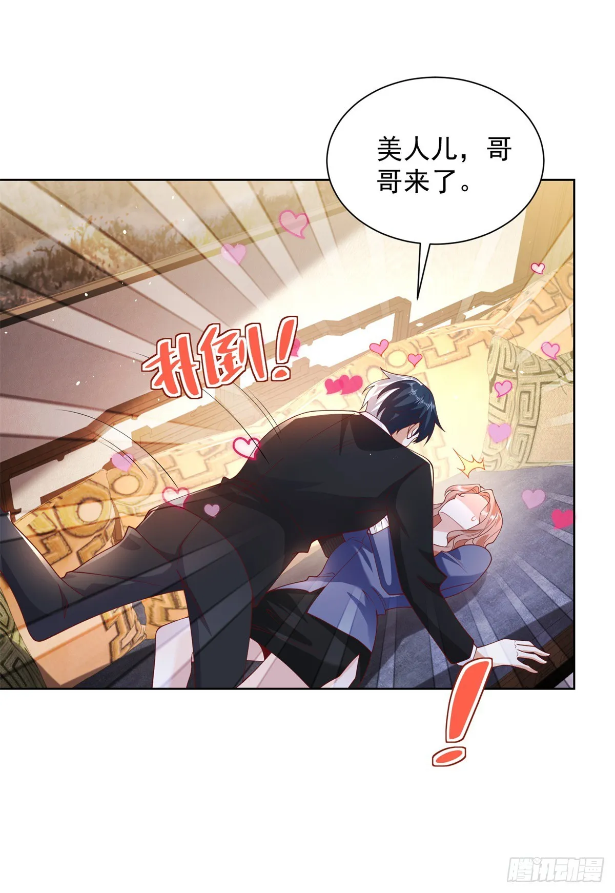 第73话 三和大神 第18页