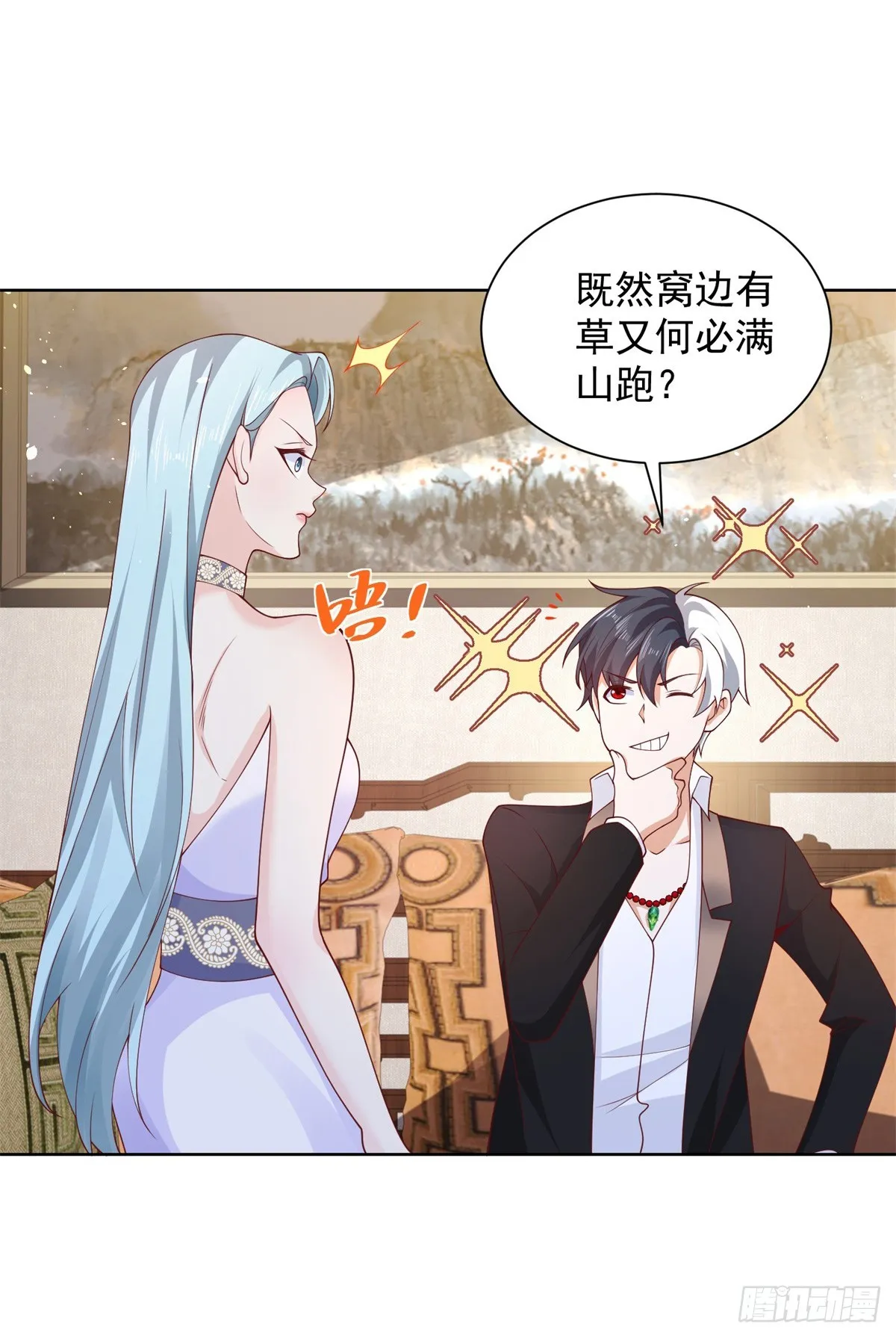 第73话 三和大神 第26页