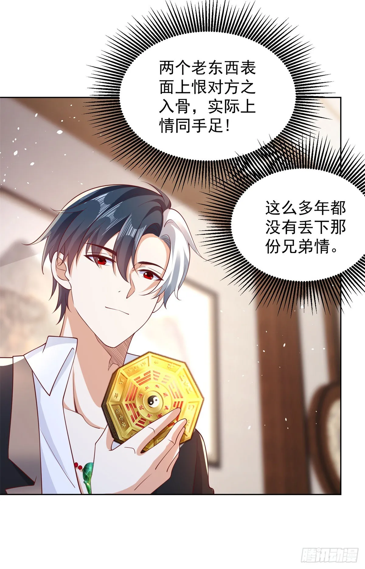 第74话 鬼抬轿 第2页