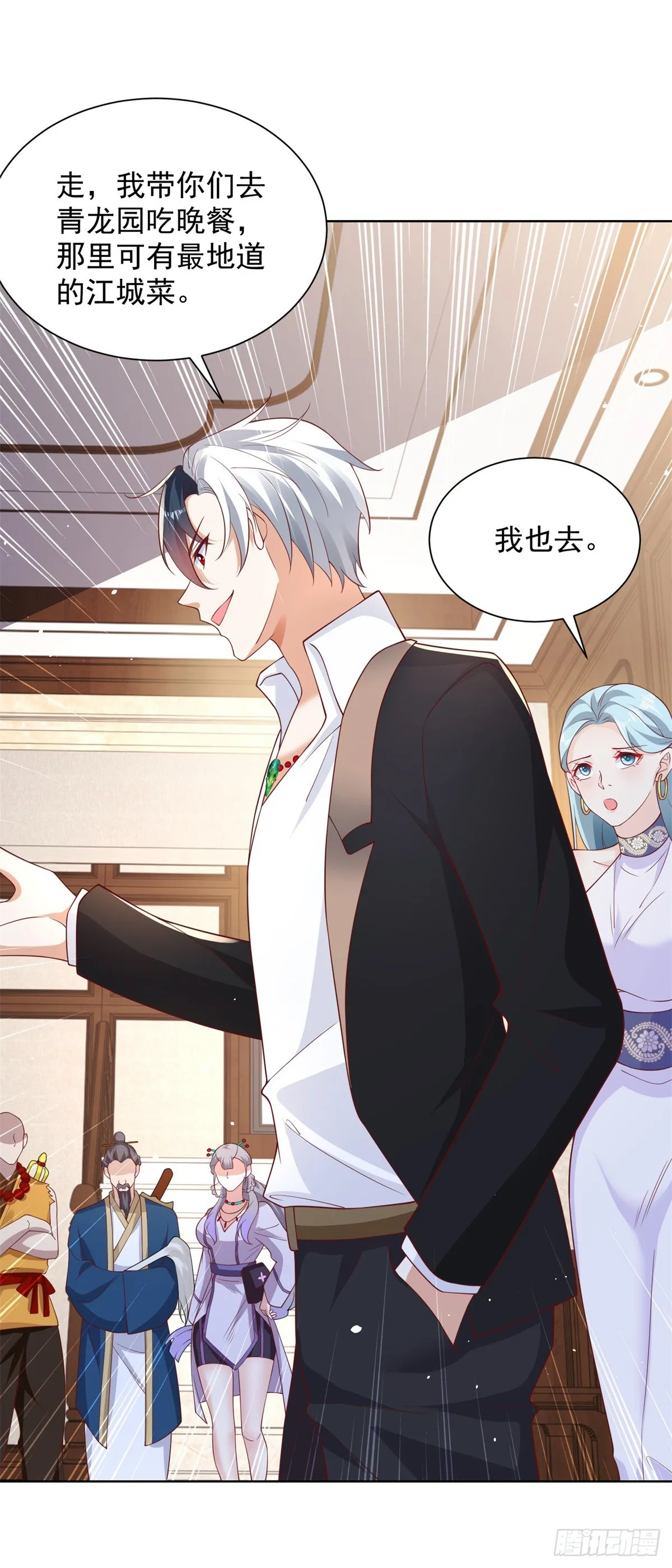 第74话 鬼抬轿 第3页