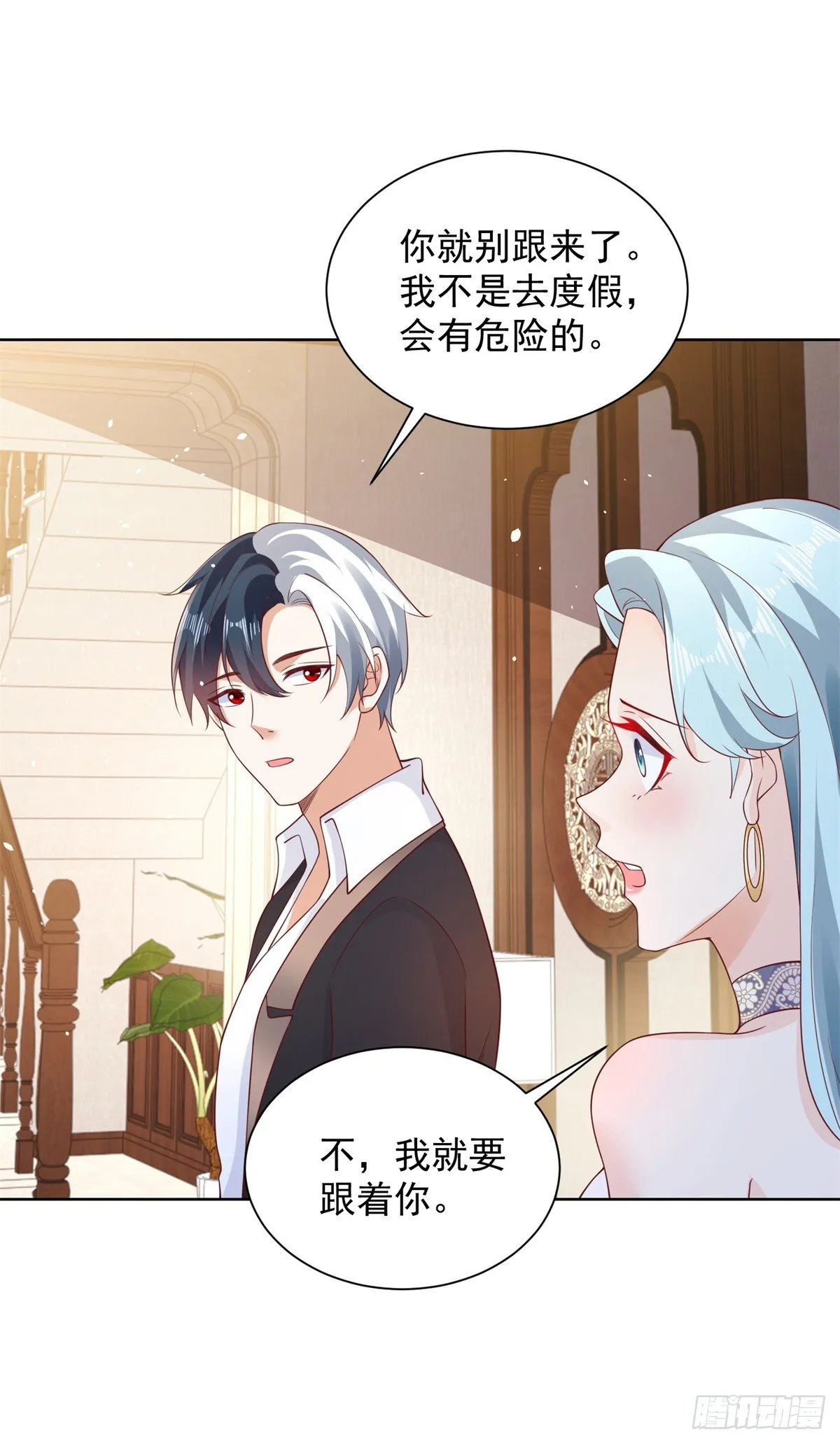 第74话 鬼抬轿 第4页