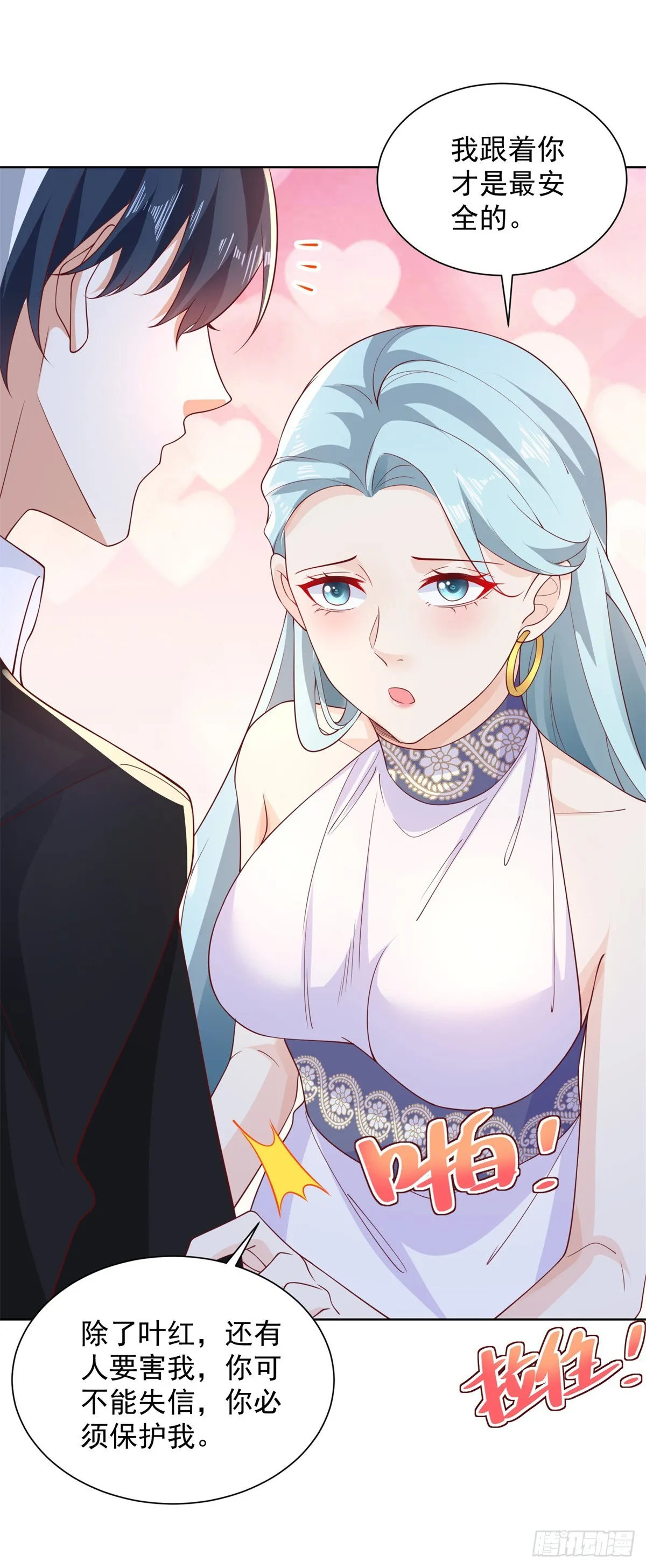 第74话 鬼抬轿 第5页