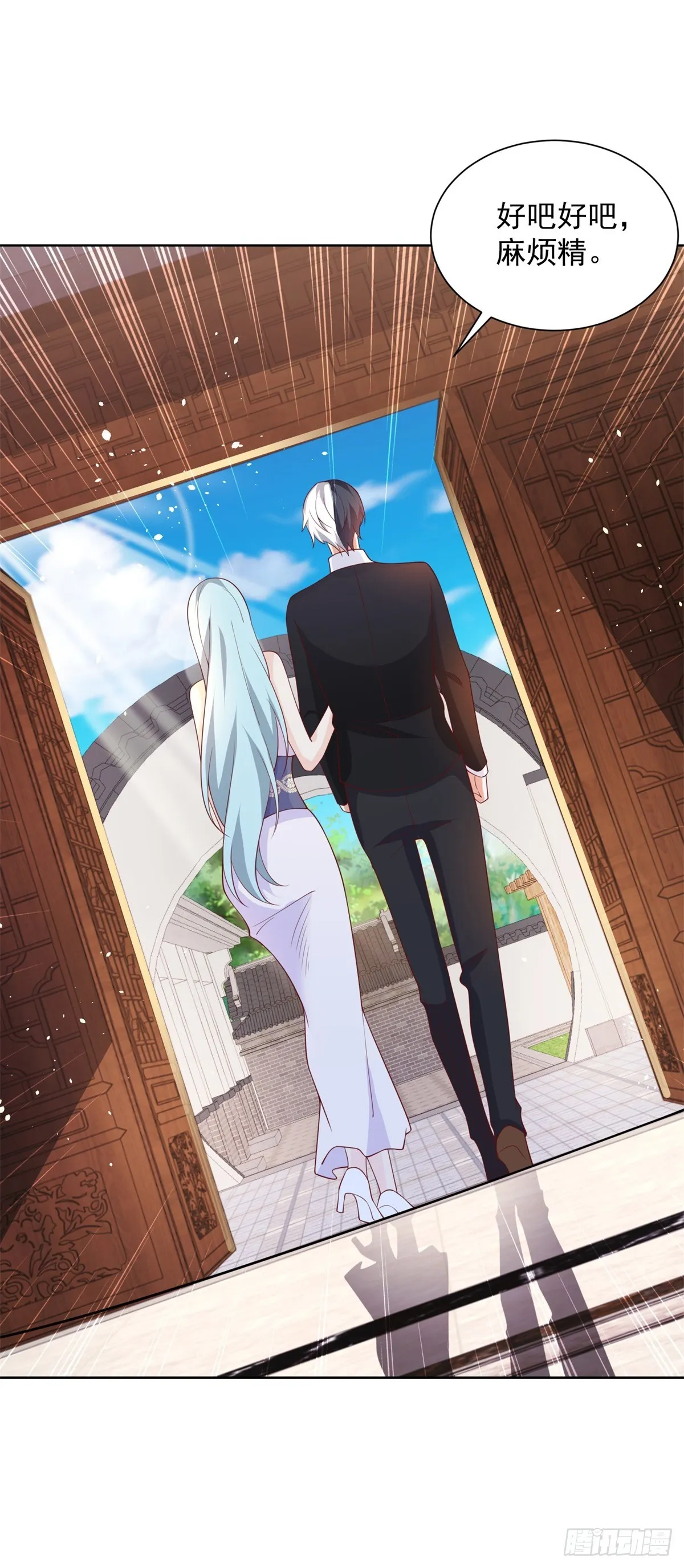 第74话 鬼抬轿 第7页