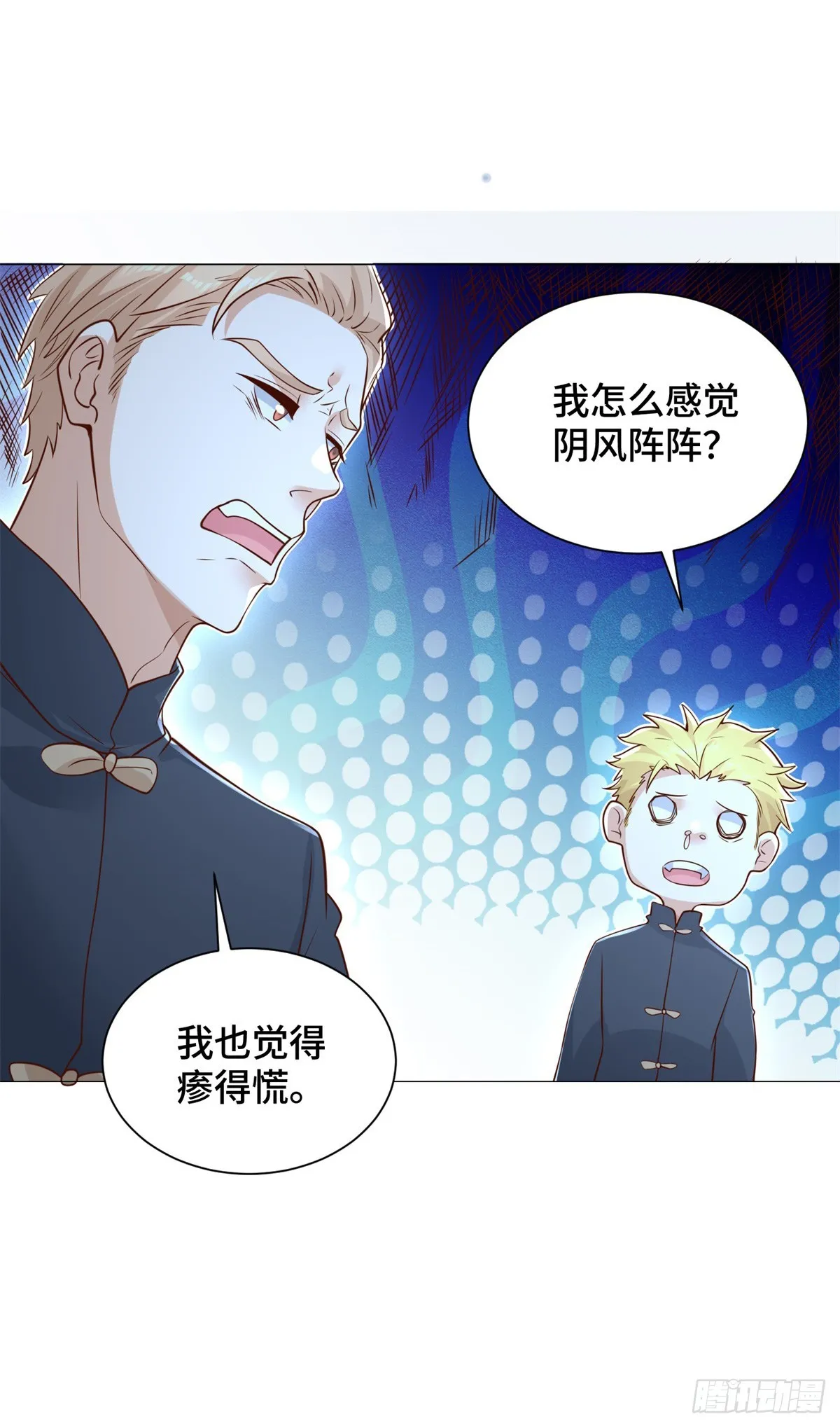 第74话 鬼抬轿 第10页