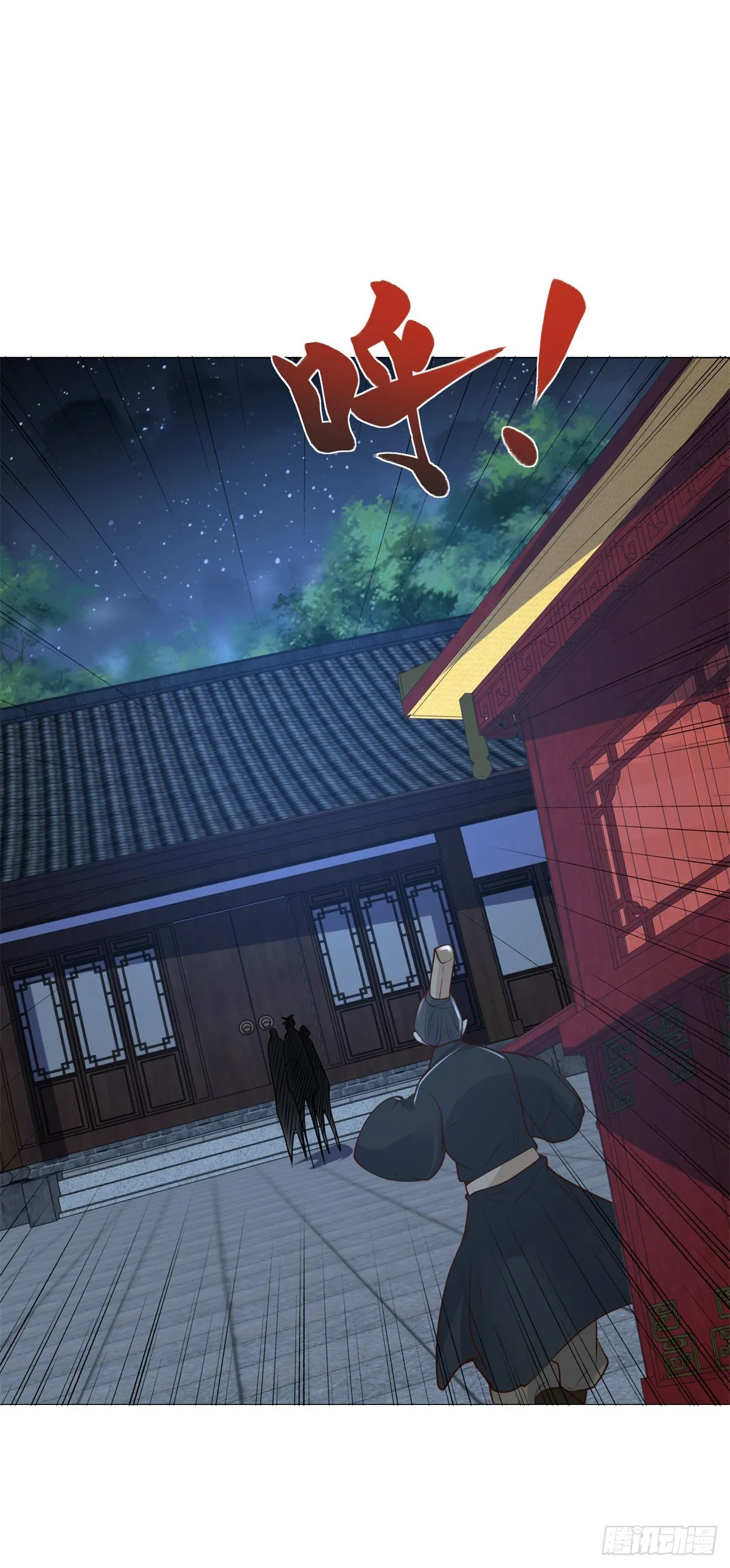 第74话 鬼抬轿 第12页