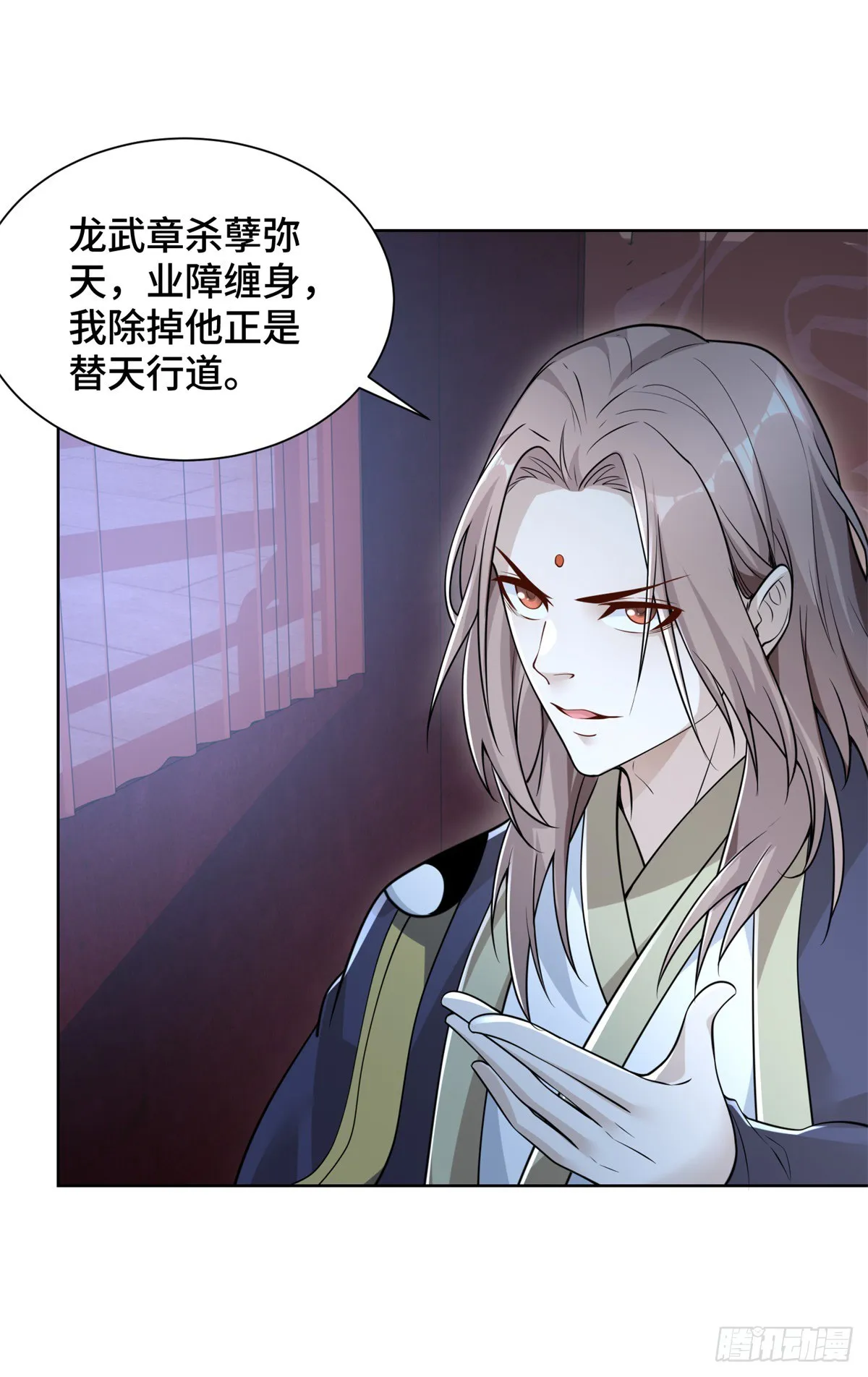第74话 鬼抬轿 第20页