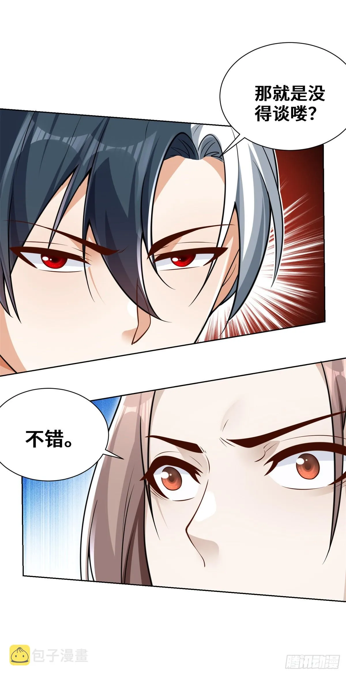 第74话 鬼抬轿 第21页