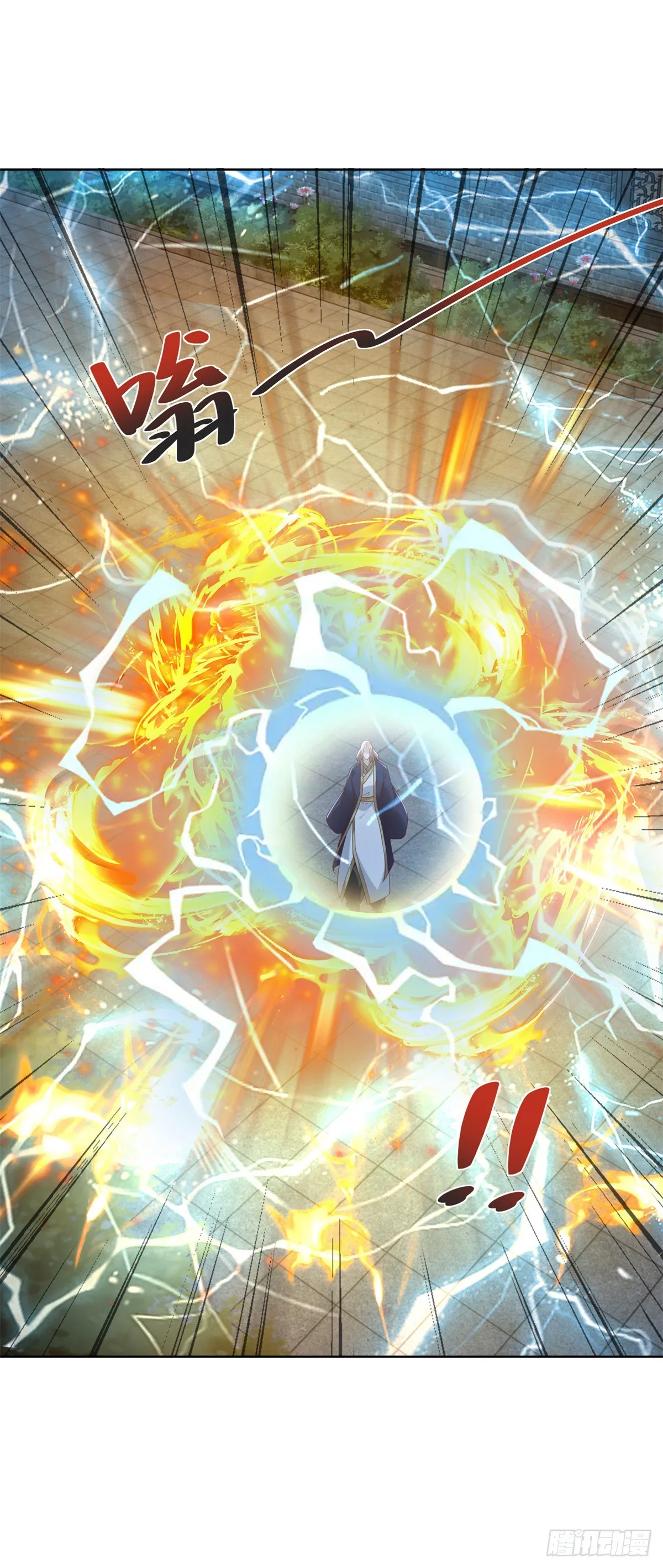第74话 鬼抬轿 第25页