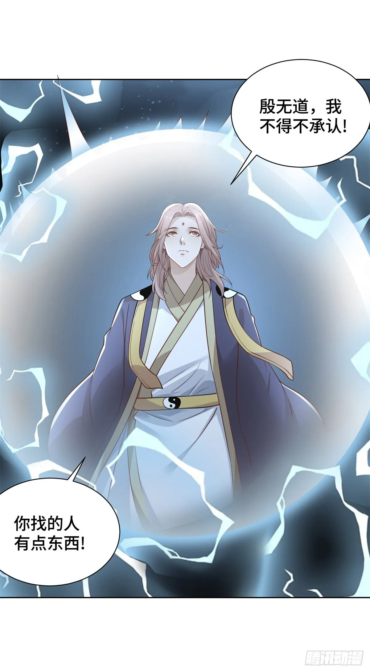 第74话 鬼抬轿 第26页