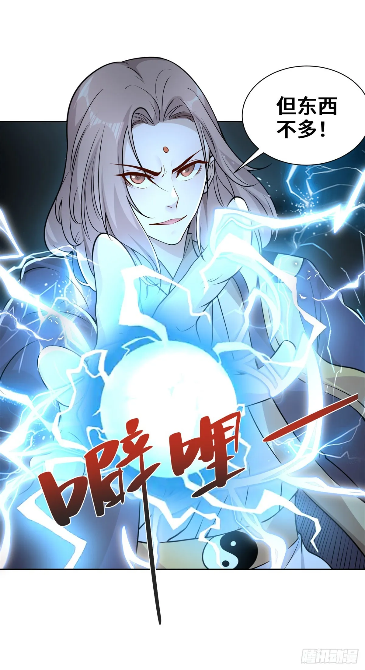 第74话 鬼抬轿 第27页