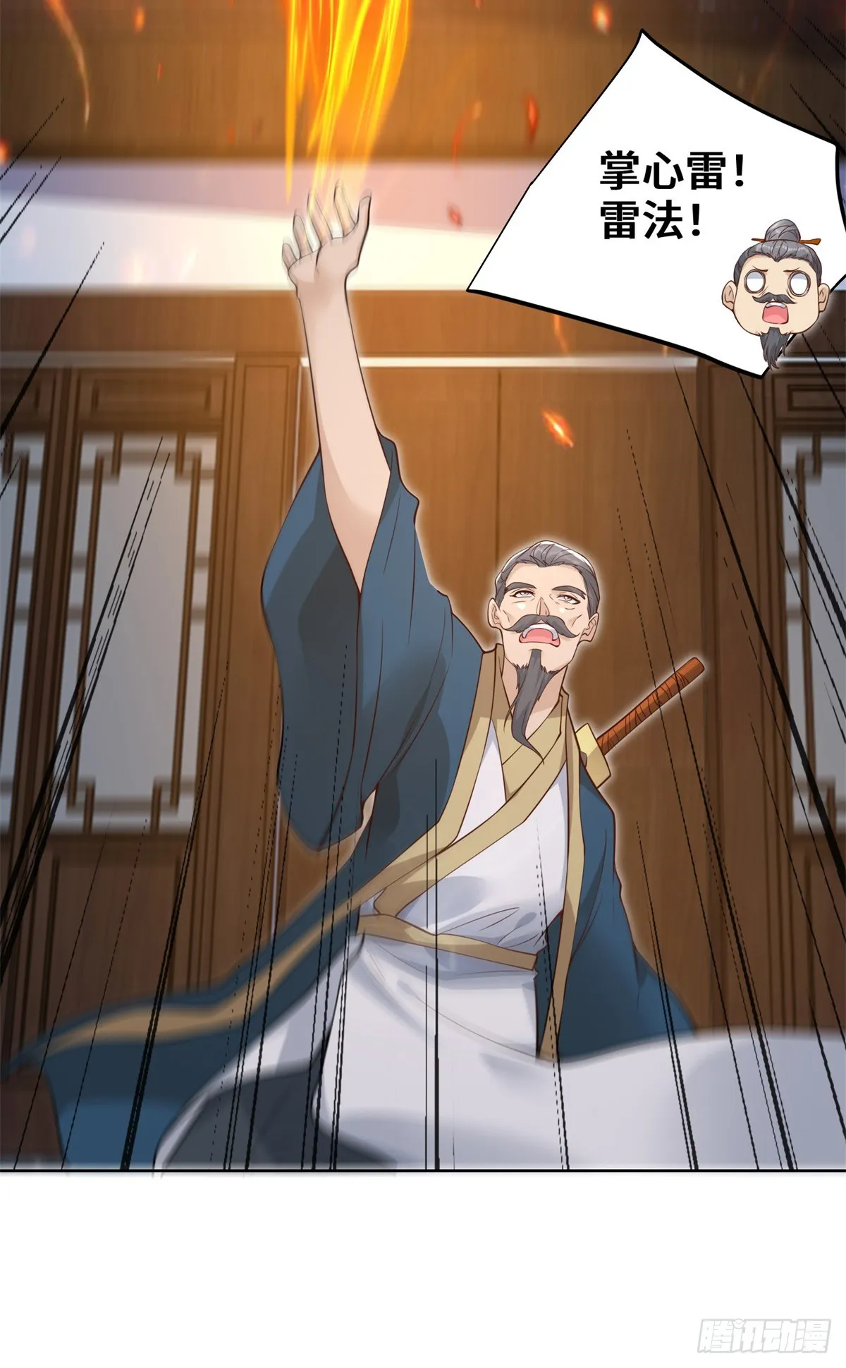 第74话 鬼抬轿 第29页