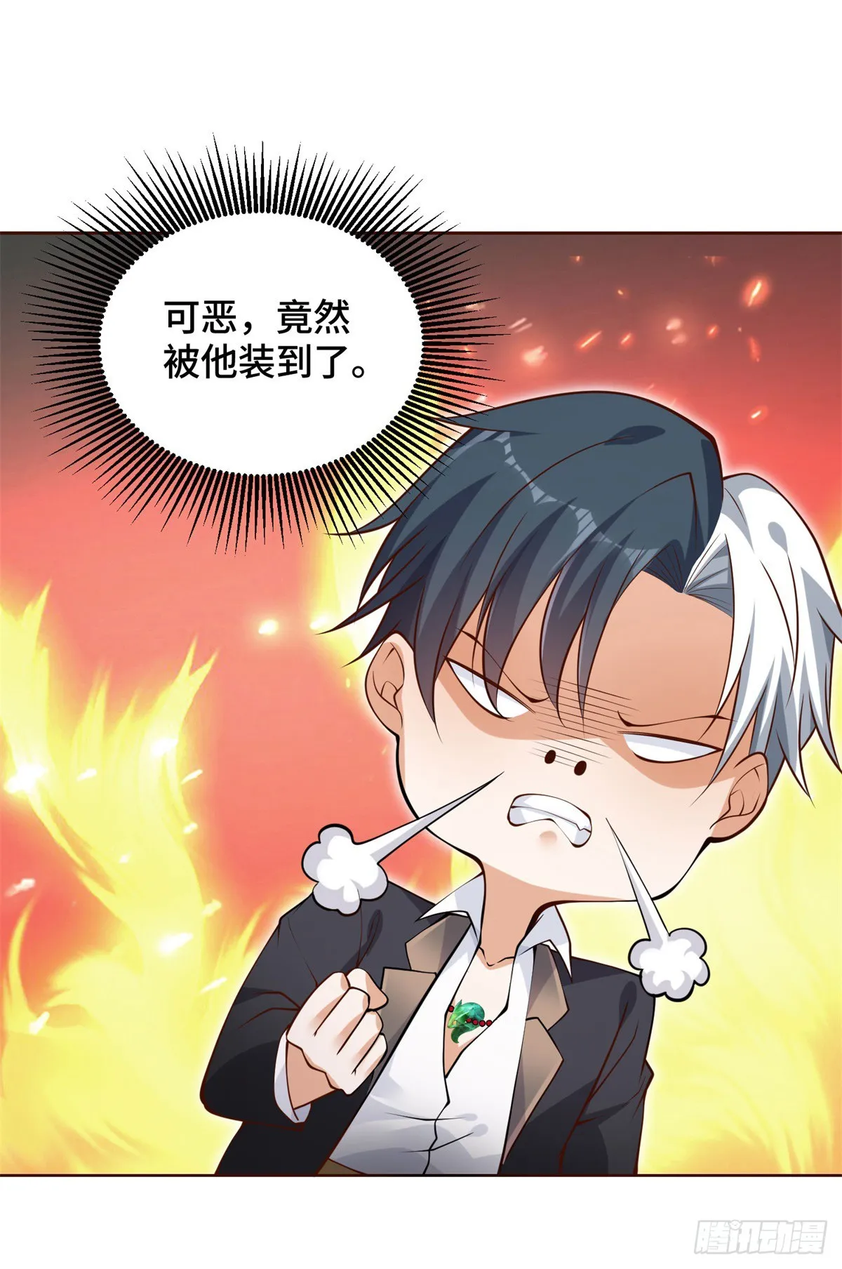 第74话 鬼抬轿 第32页