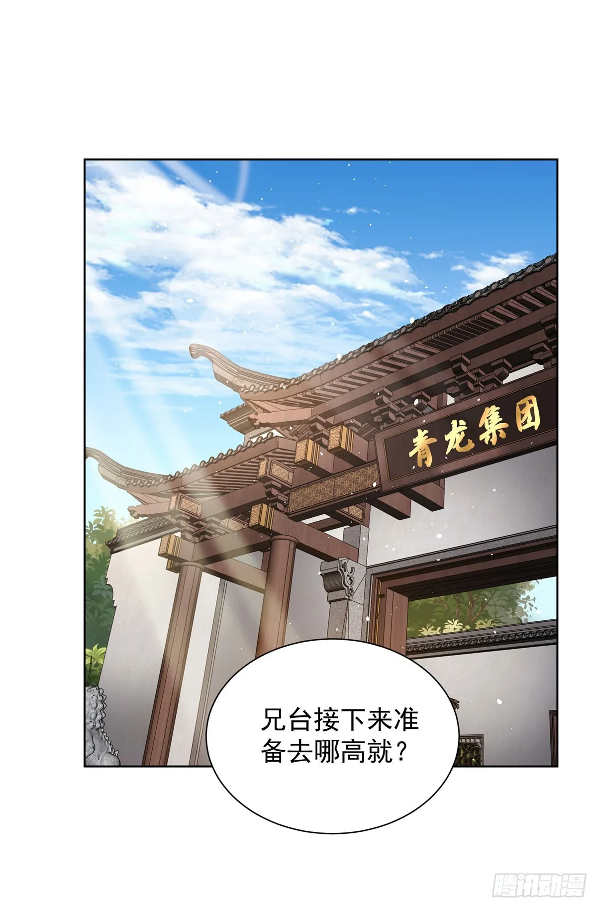第72话 真相并不重要 第2页