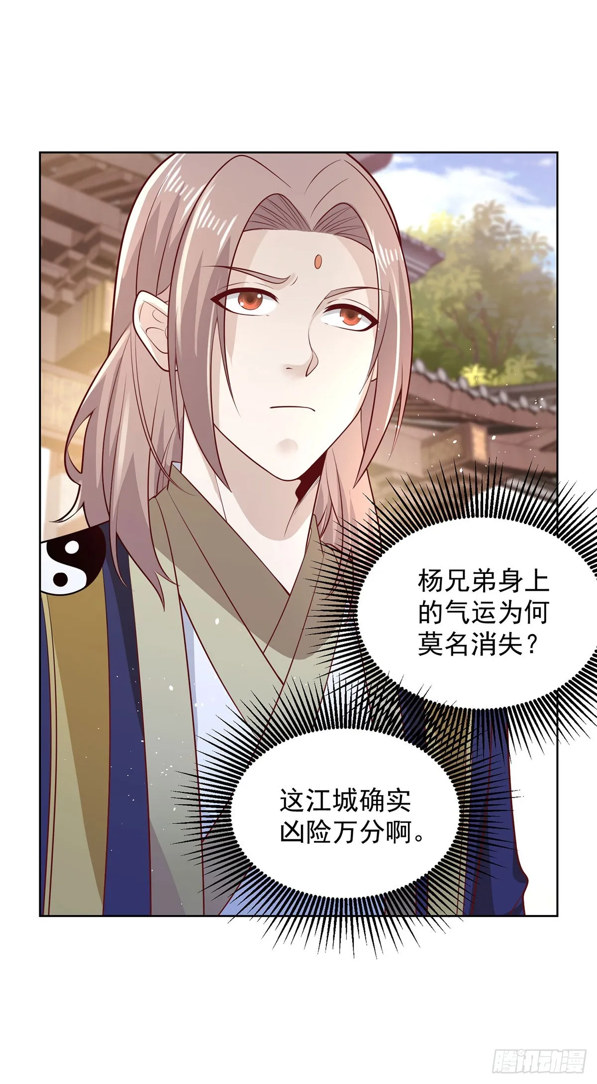 第72话 真相并不重要 第7页