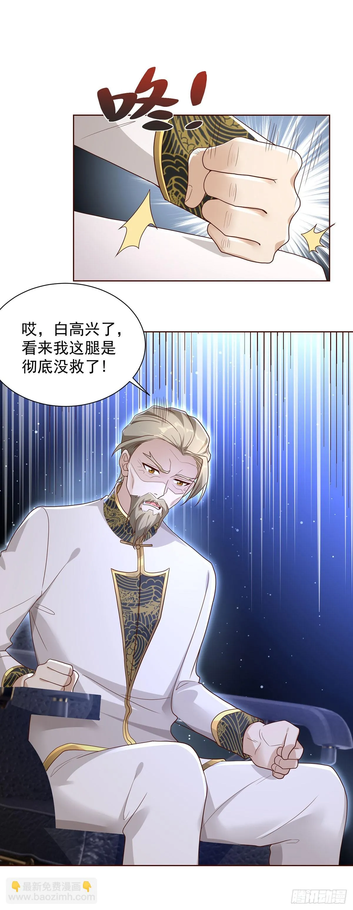 第72话 真相并不重要 第11页