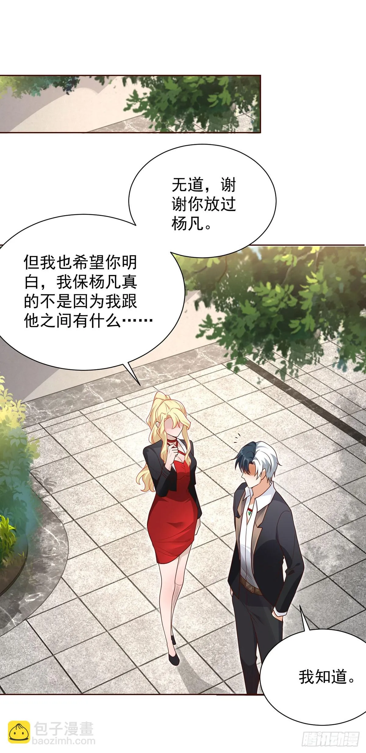 第72话 真相并不重要 第15页