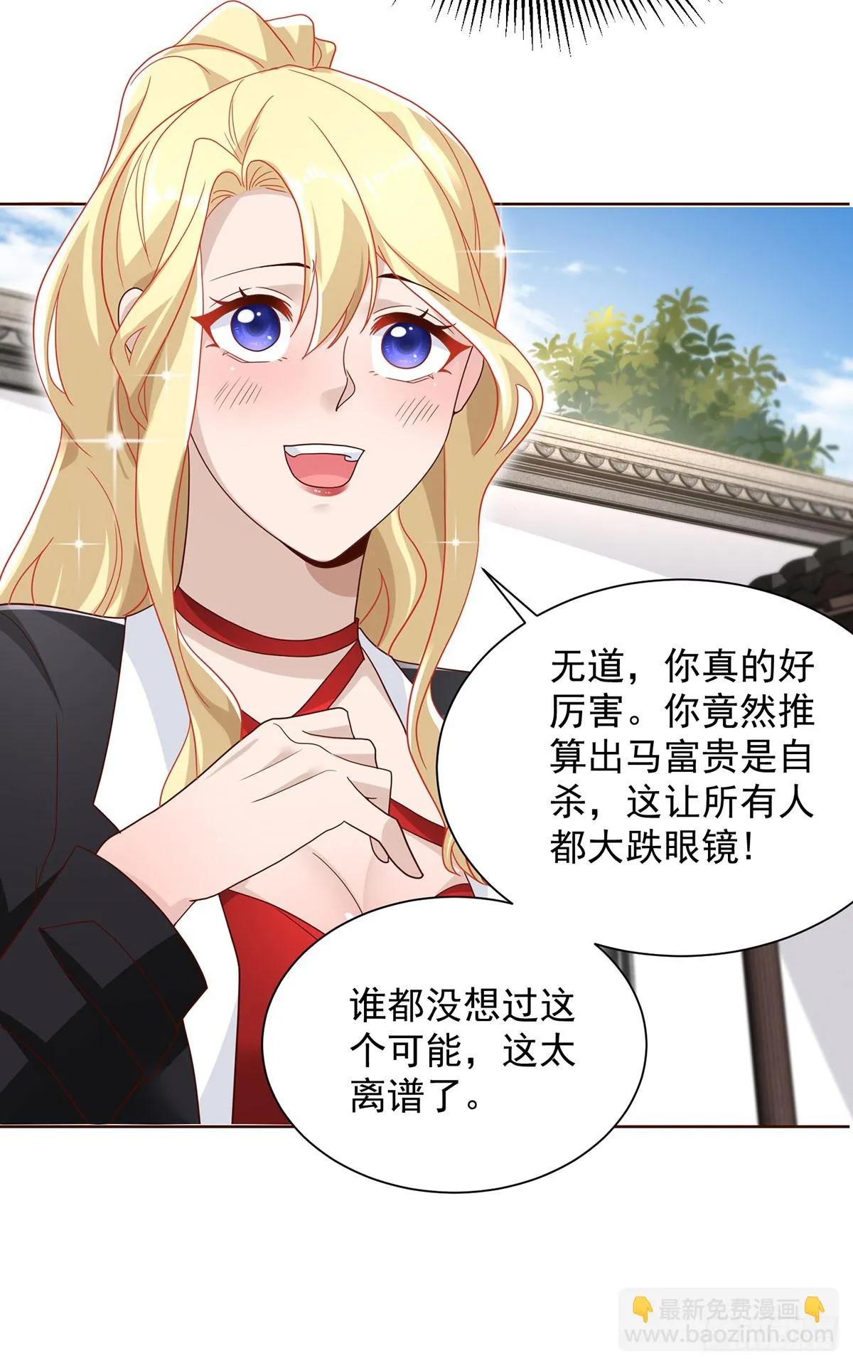 第72话 真相并不重要 第18页