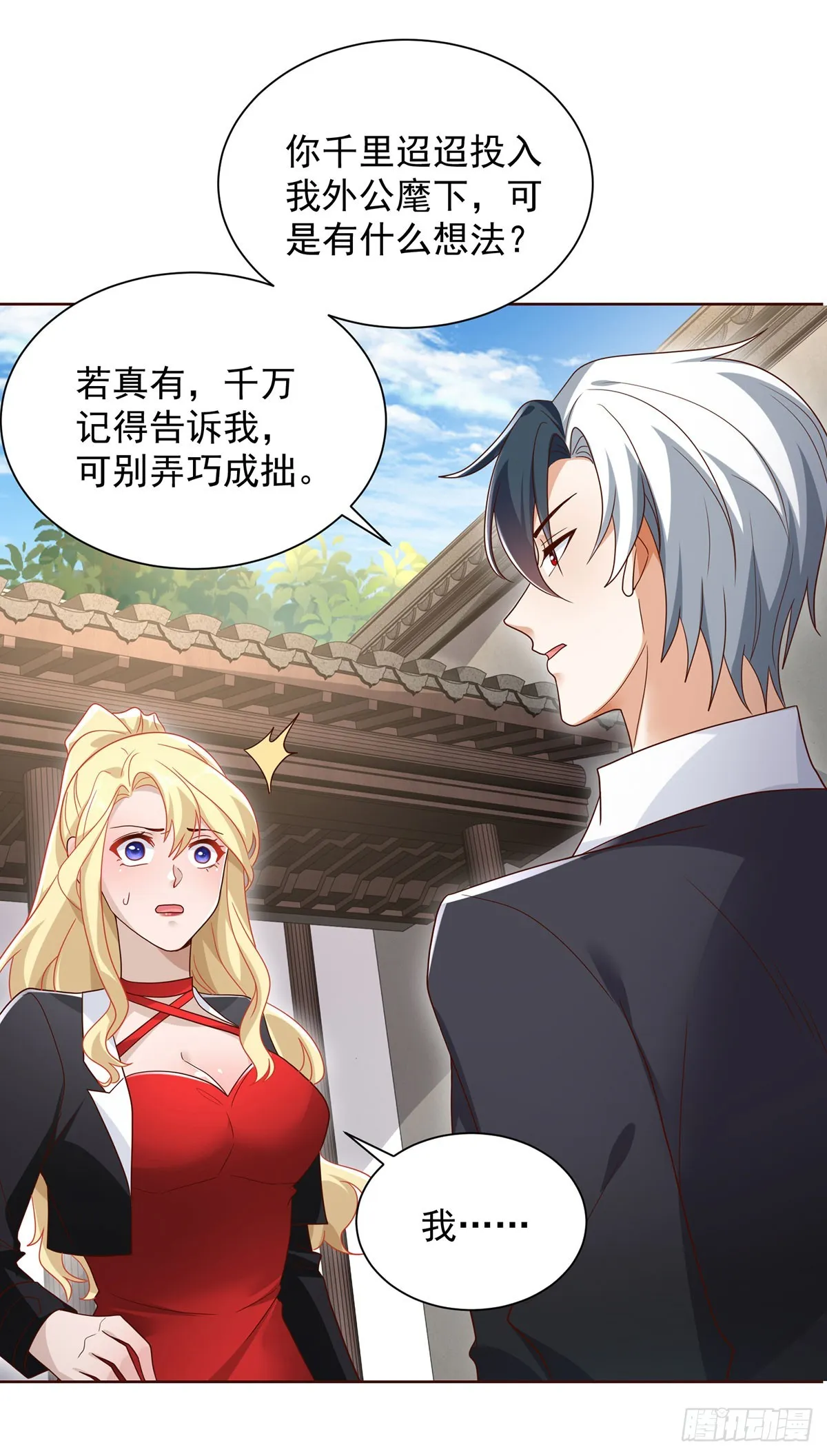 第72话 真相并不重要 第22页