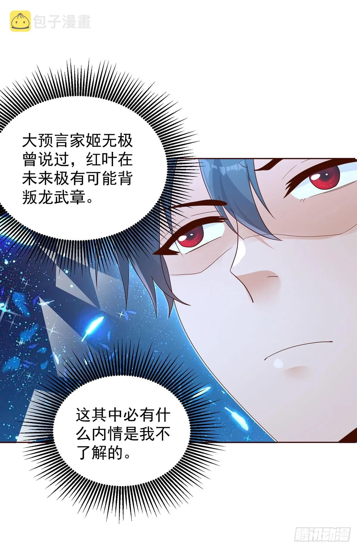 第72话 真相并不重要 第23页