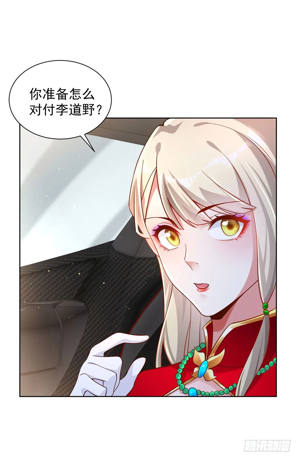 第72话 真相并不重要 第27页