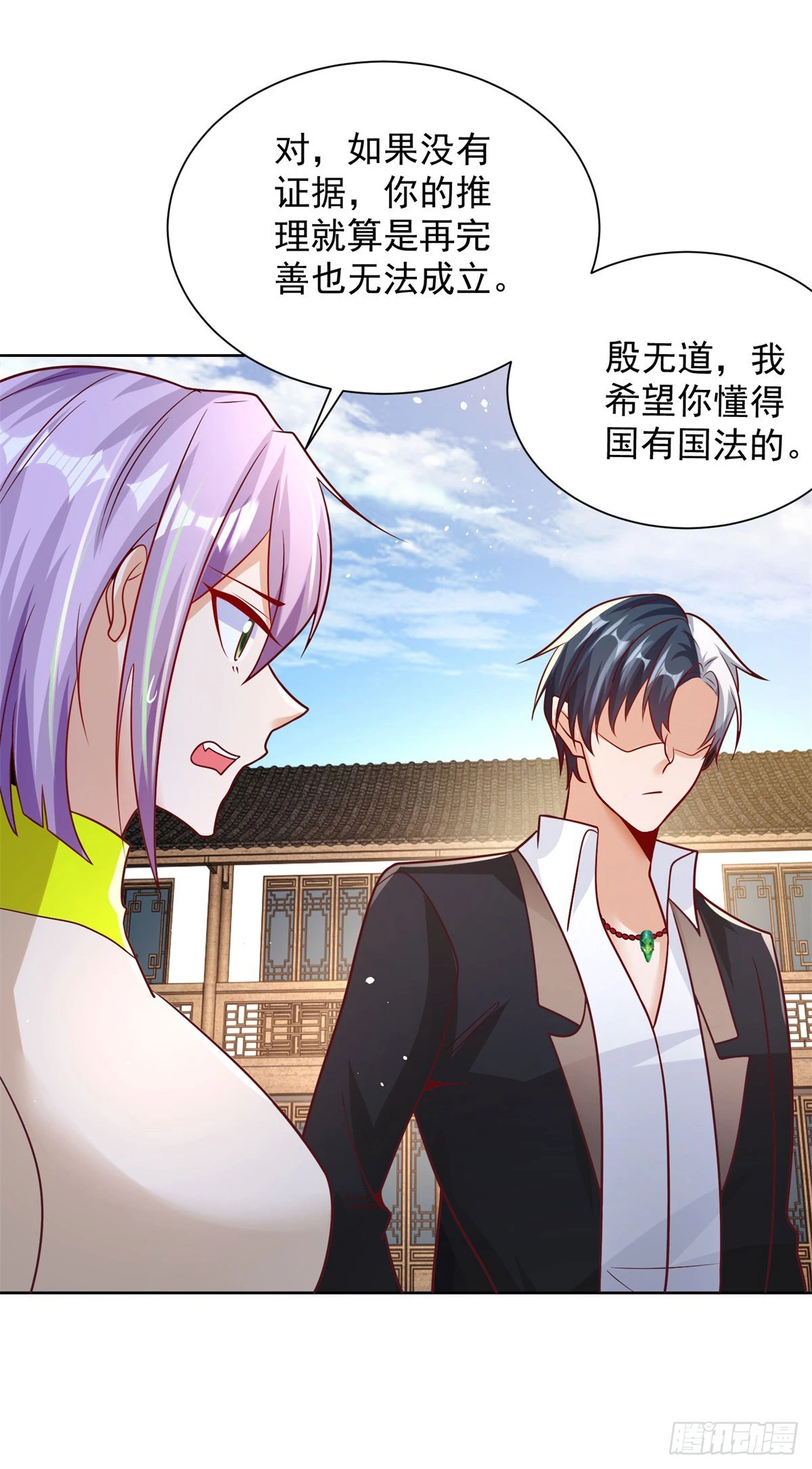 第71话 成功掠夺 第2页