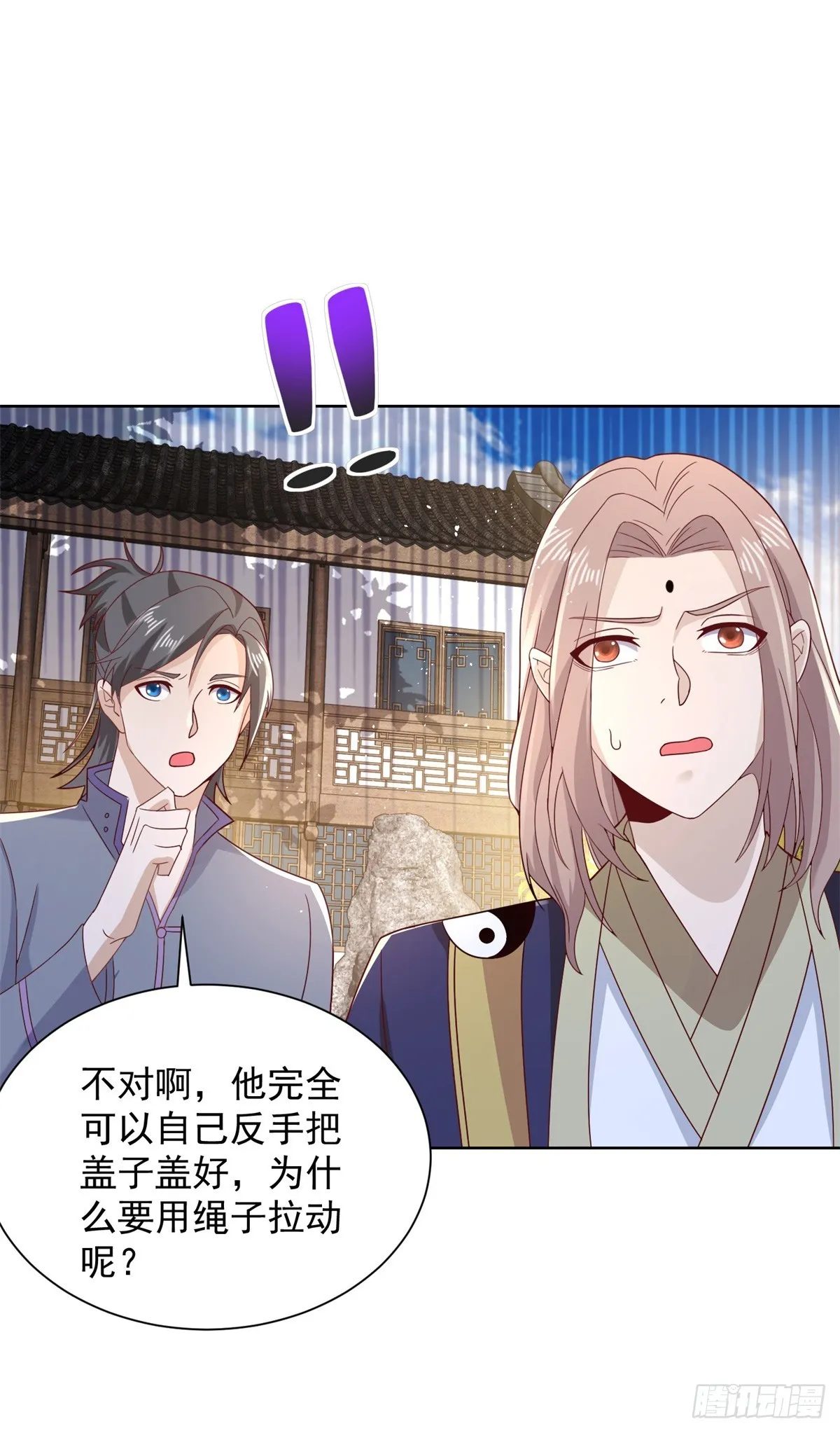 第71话 成功掠夺 第7页