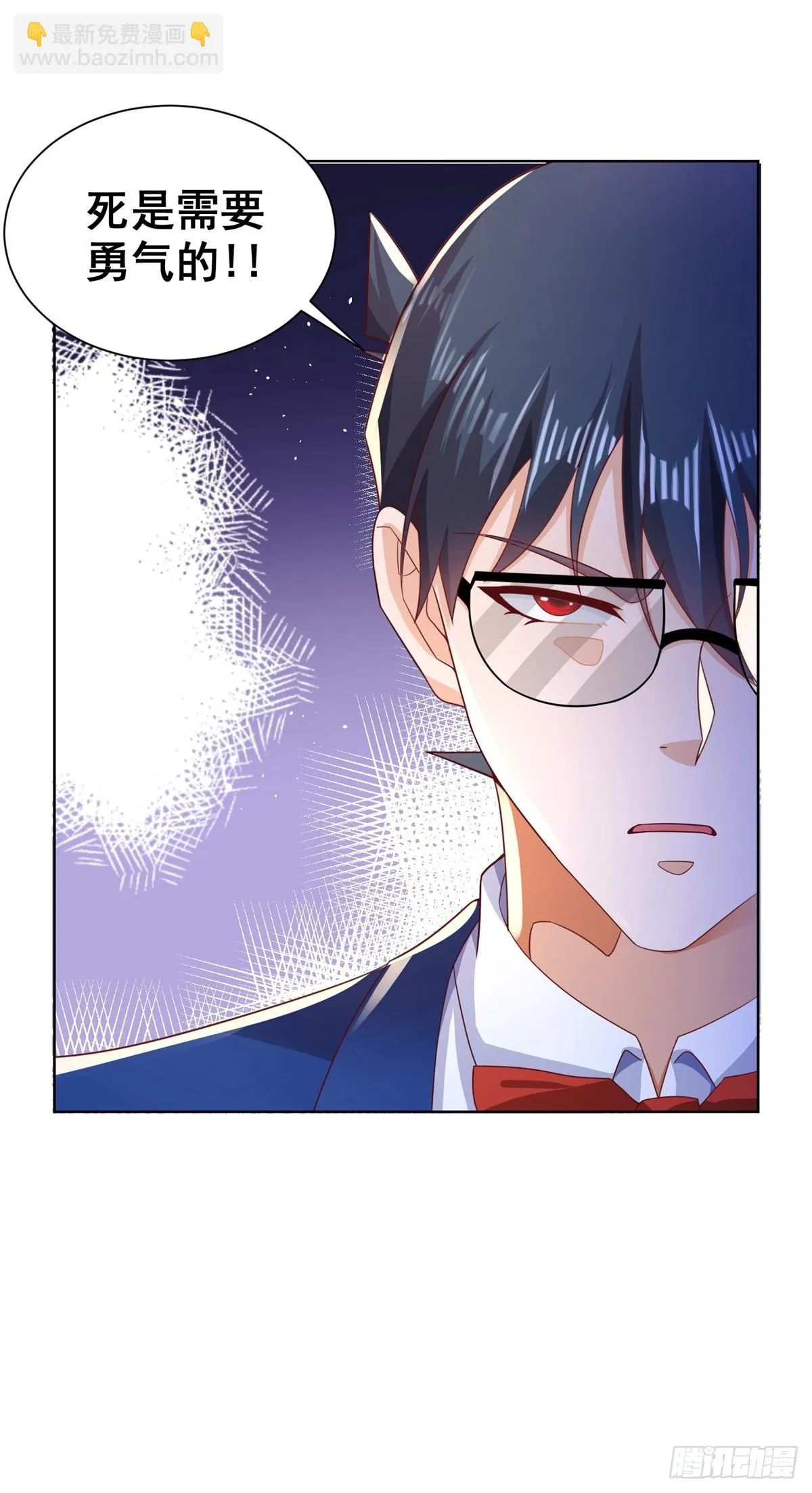 第71话 成功掠夺 第9页