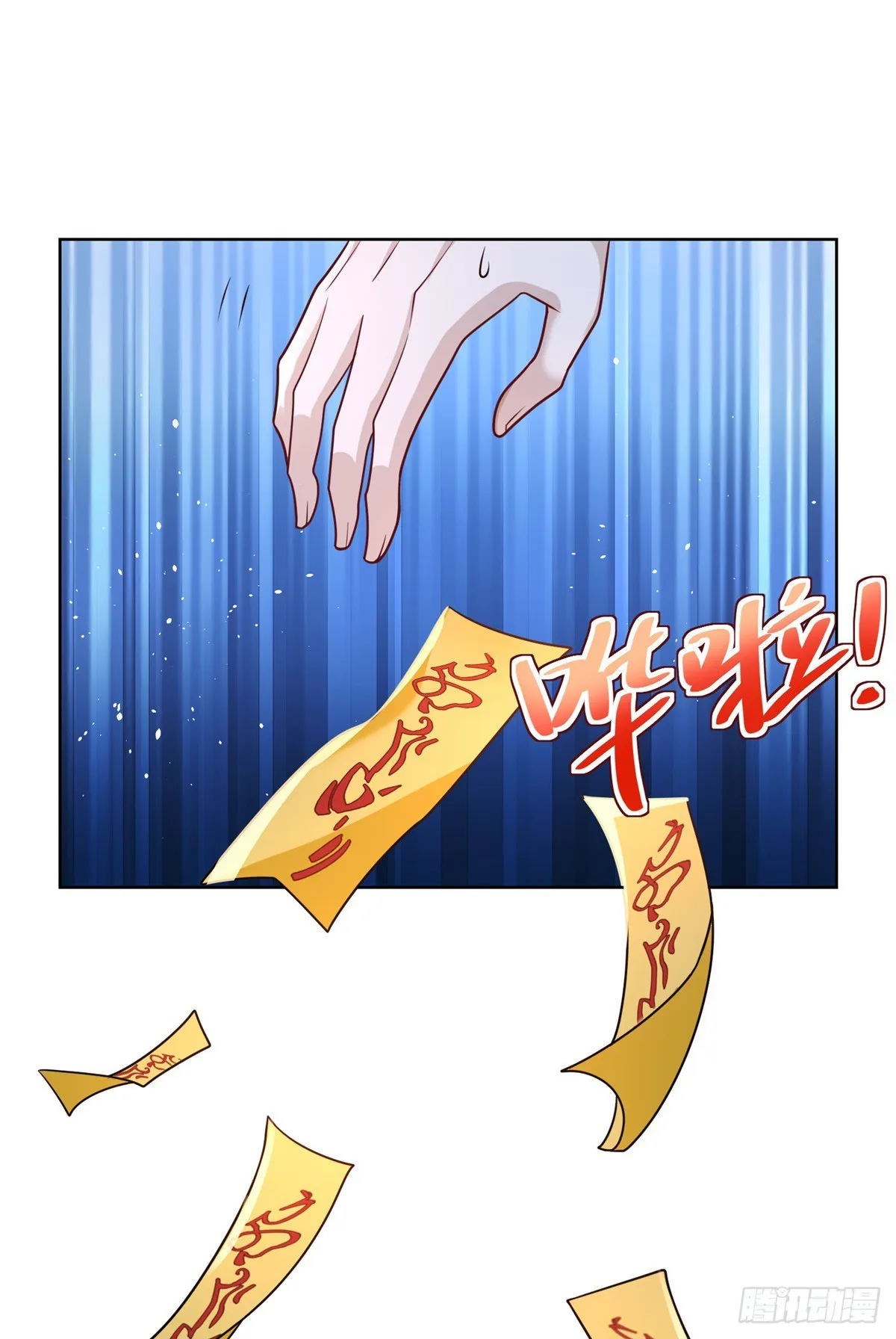 第71话 成功掠夺 第11页