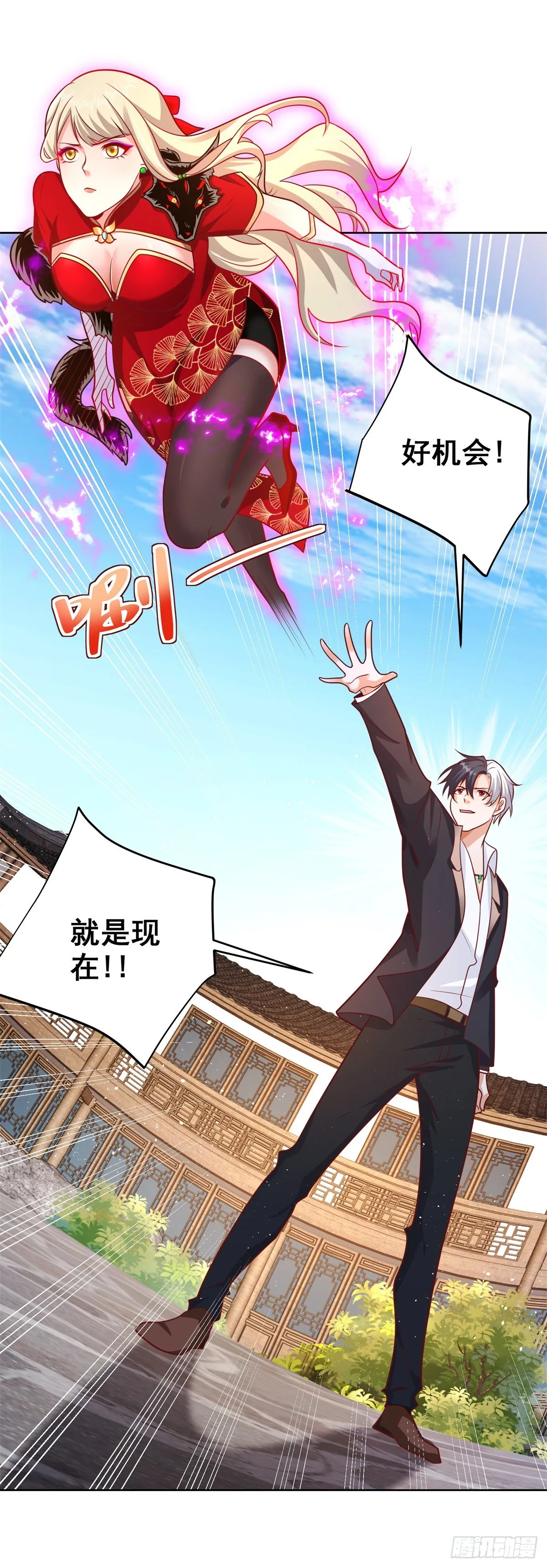 第71话 成功掠夺 第15页