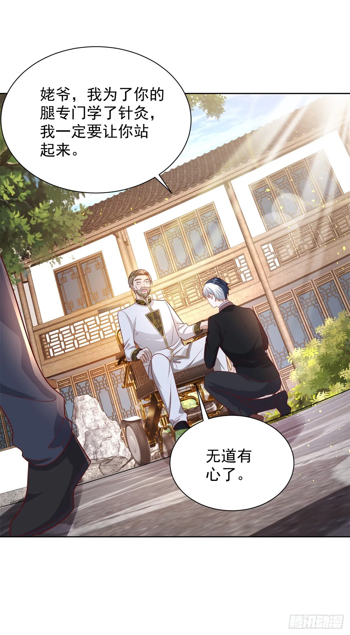 第71话 成功掠夺 第23页