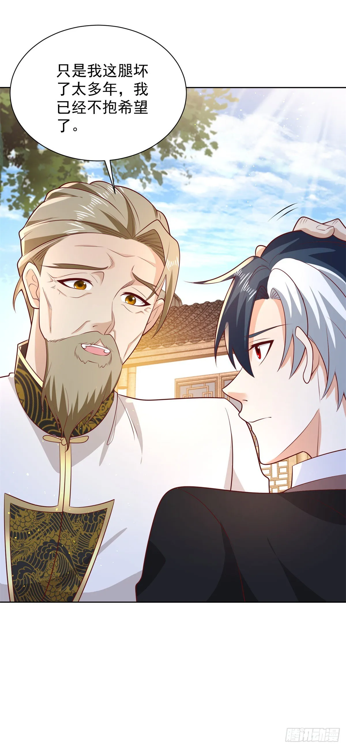 第71话 成功掠夺 第24页