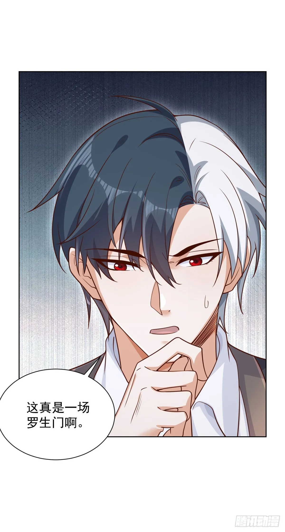第70话 罗生门 第15页