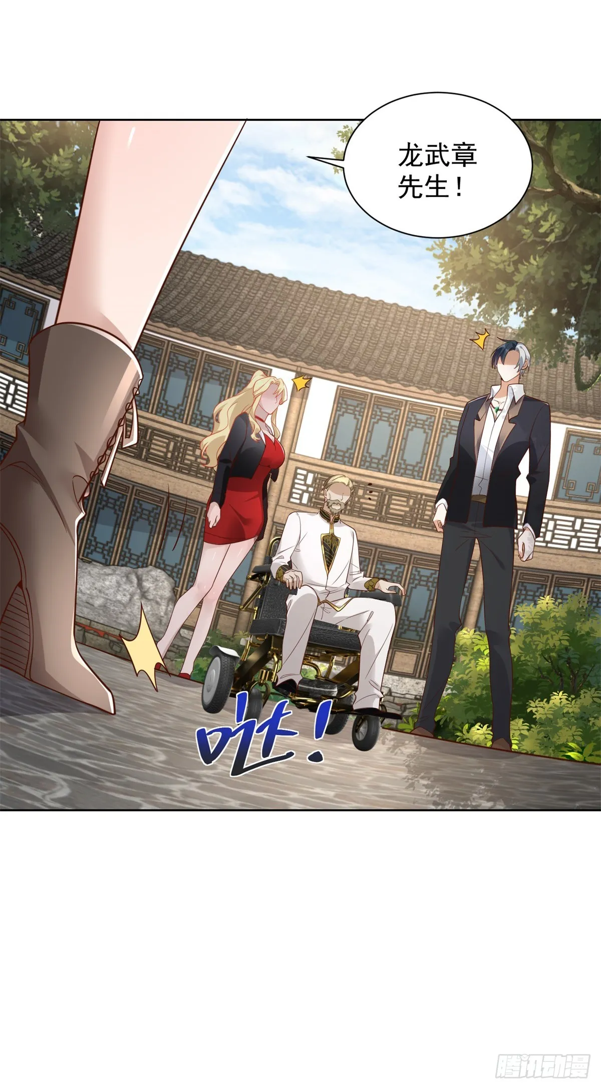 第70话 罗生门 第16页
