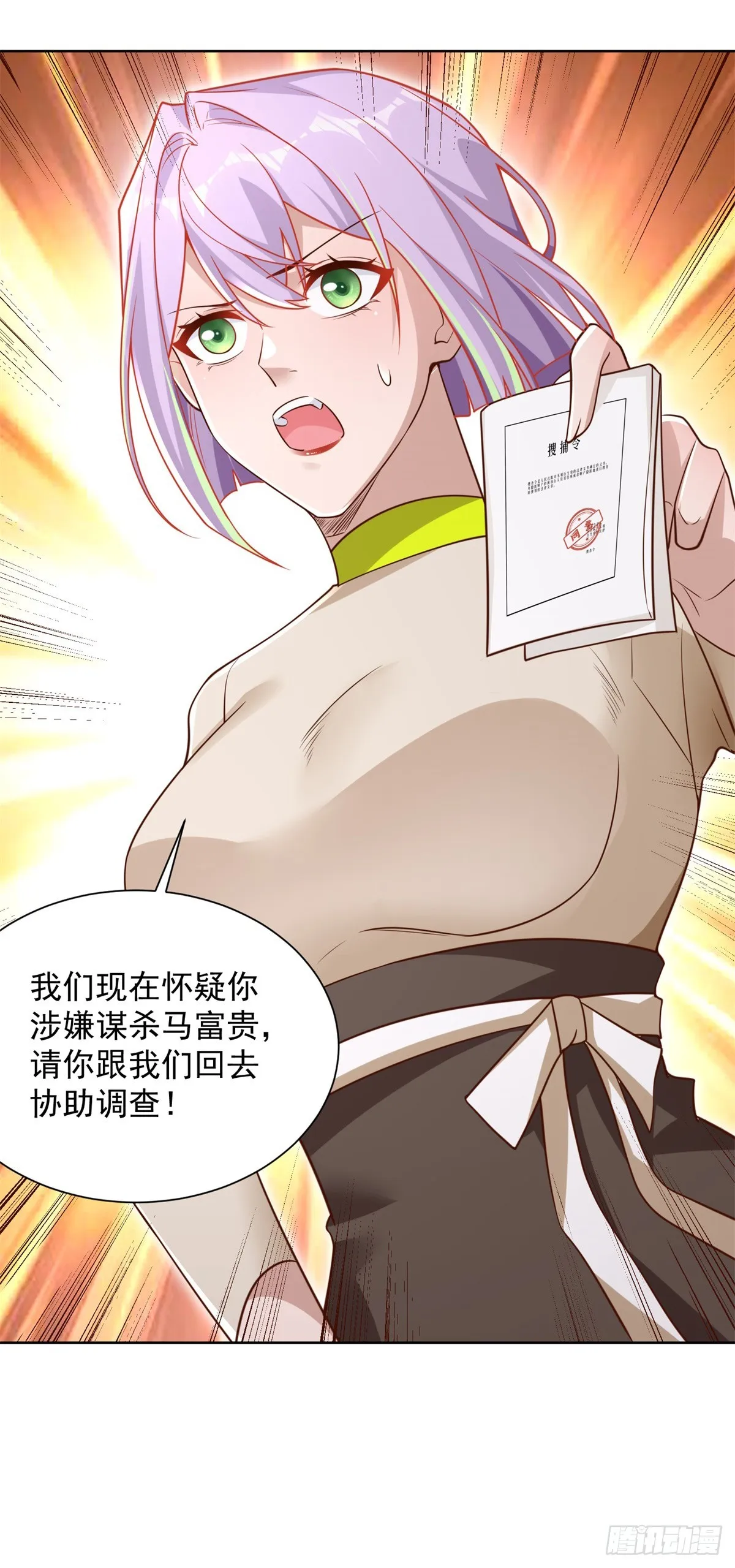 第70话 罗生门 第17页