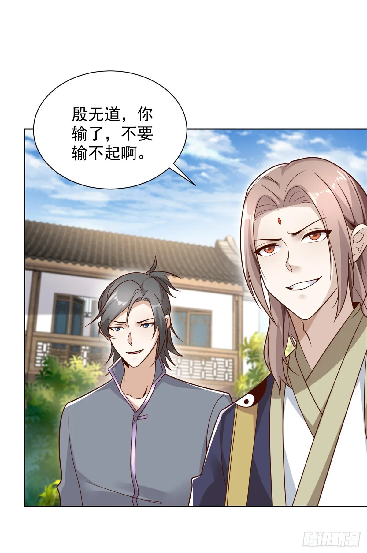 第70话 罗生门 第20页