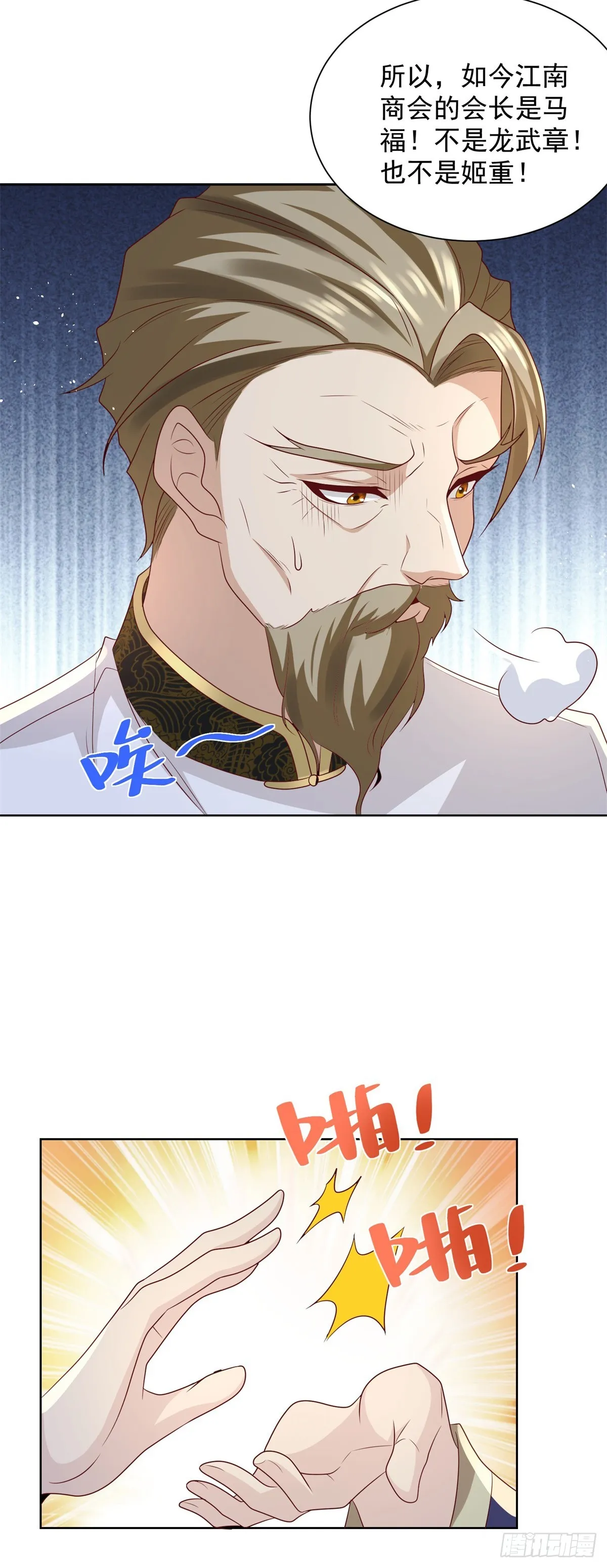 第70话 罗生门 第27页