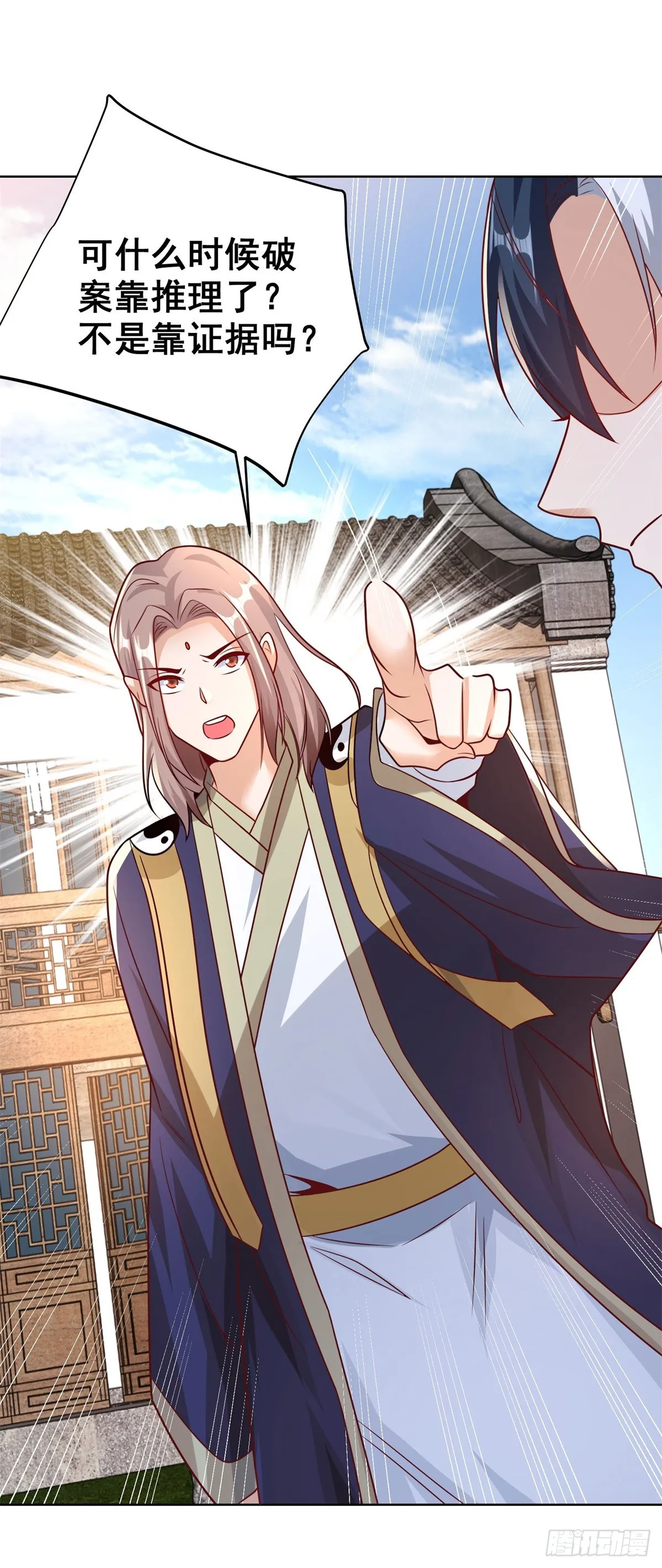 第70话 罗生门 第29页