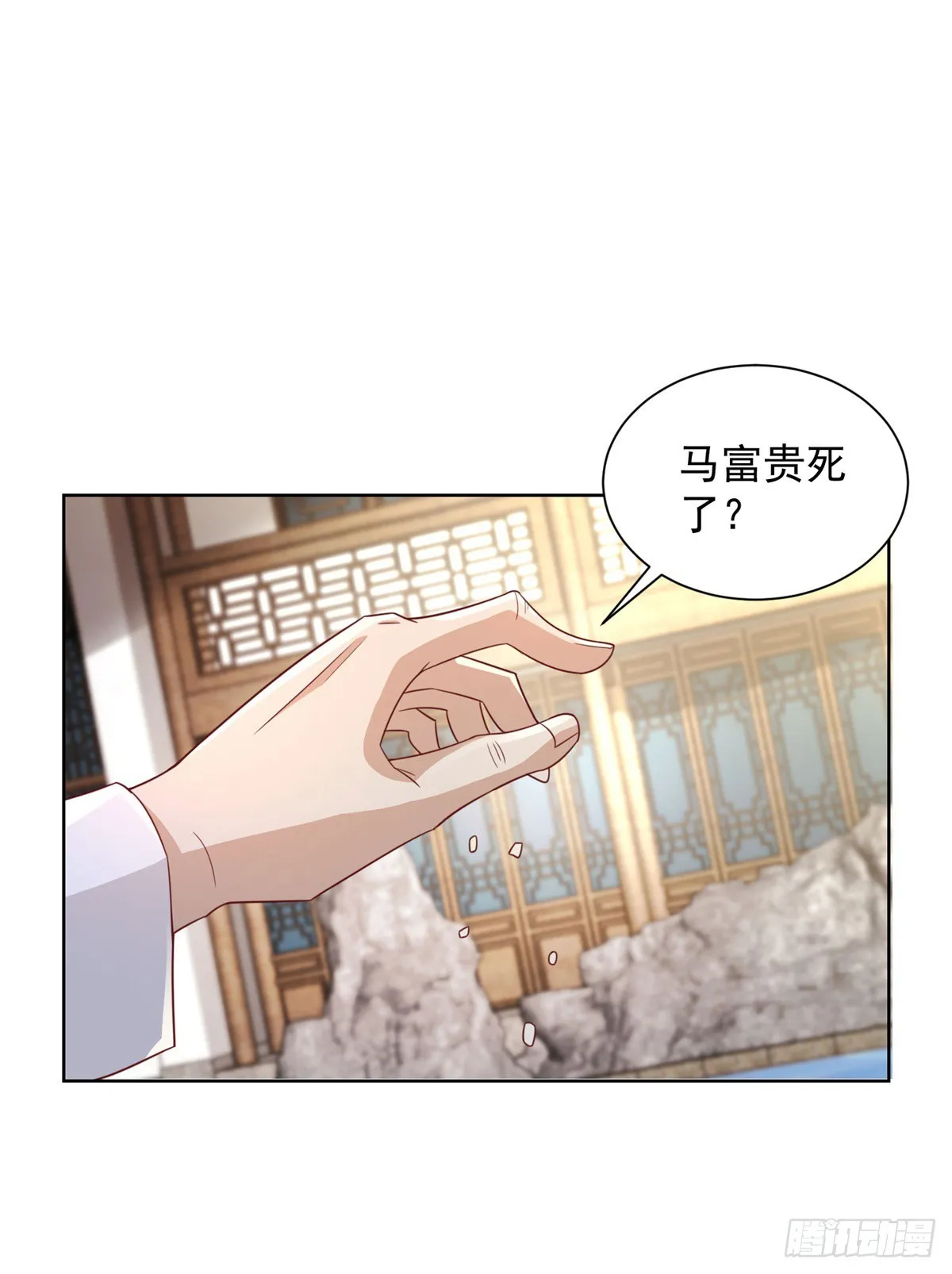 第69话 地下皇帝 第2页
