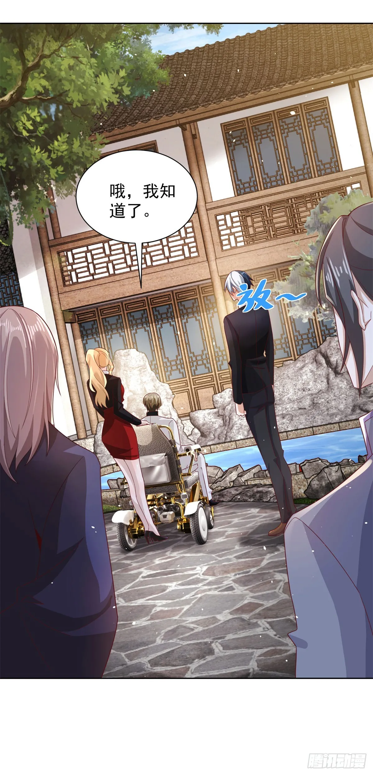 第69话 地下皇帝 第3页