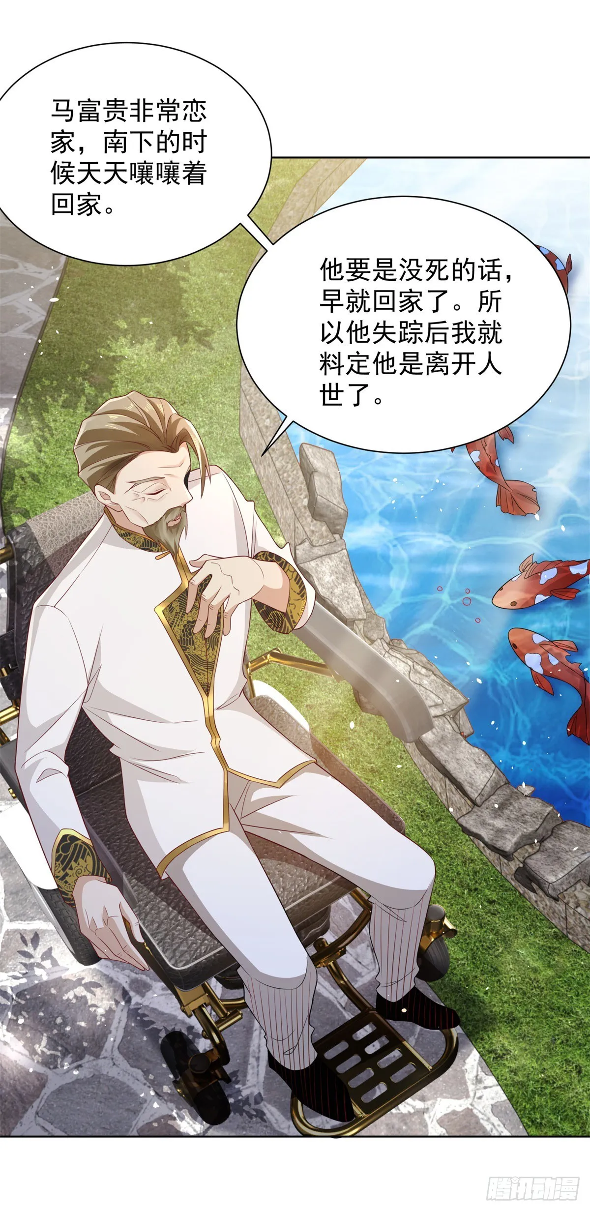 第69话 地下皇帝 第5页