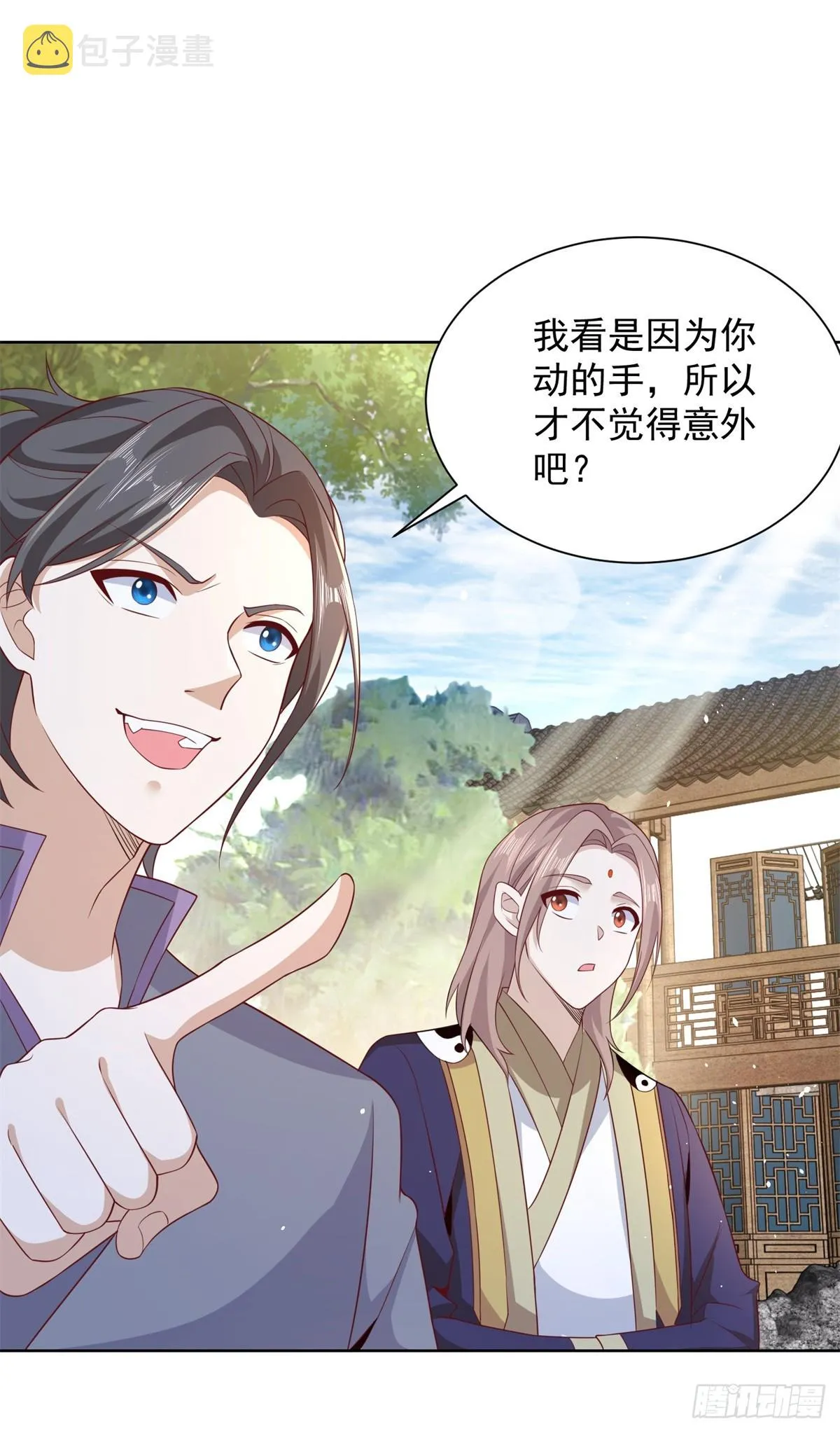 第69话 地下皇帝 第6页