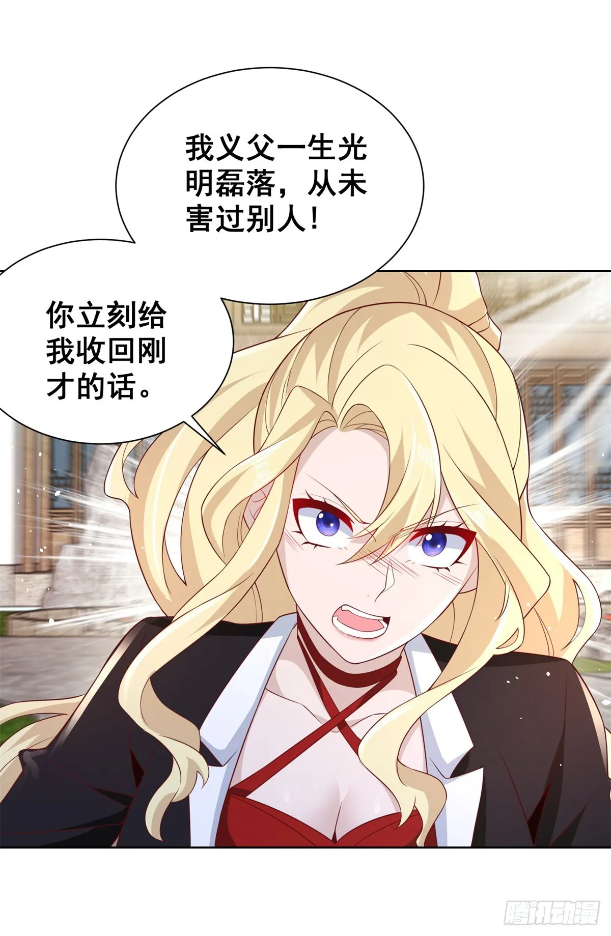 第69话 地下皇帝 第8页