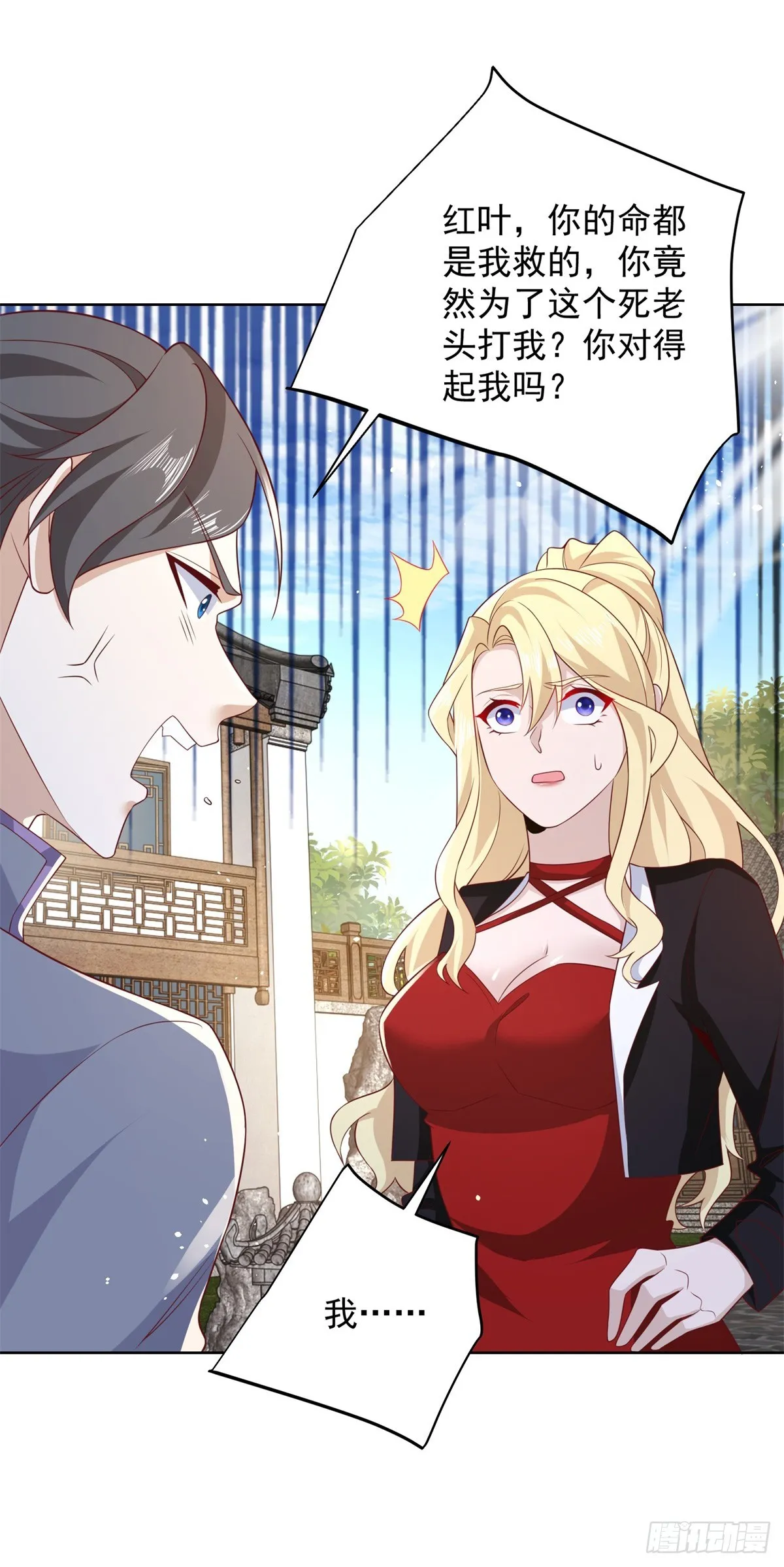 第69话 地下皇帝 第9页