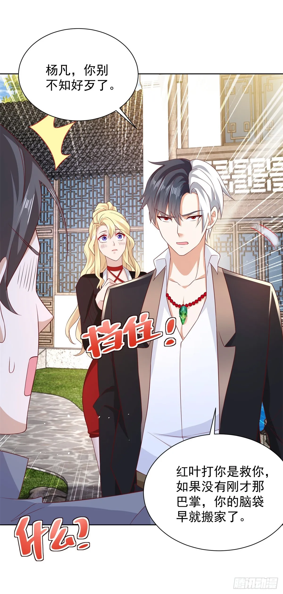 第69话 地下皇帝 第10页