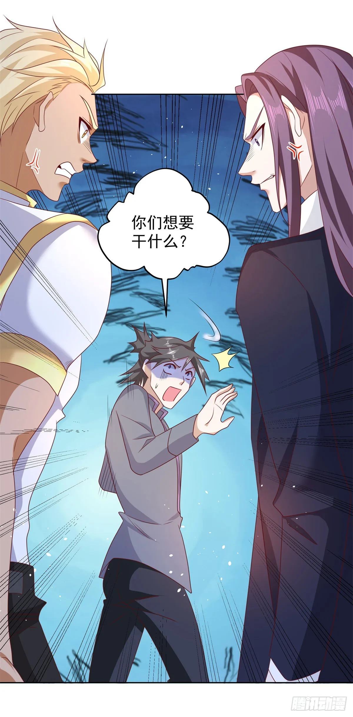 第69话 地下皇帝 第11页
