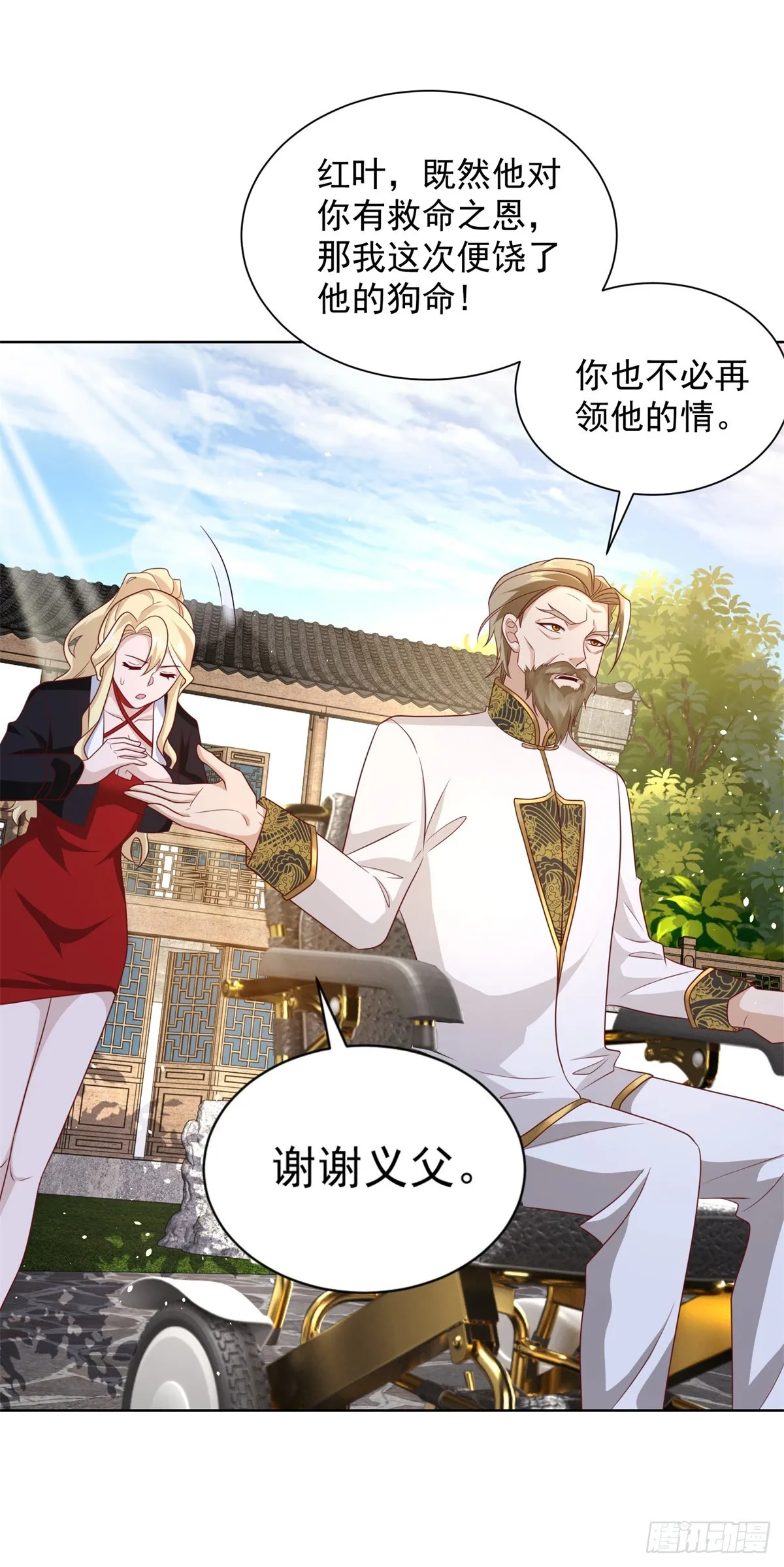 第69话 地下皇帝 第12页