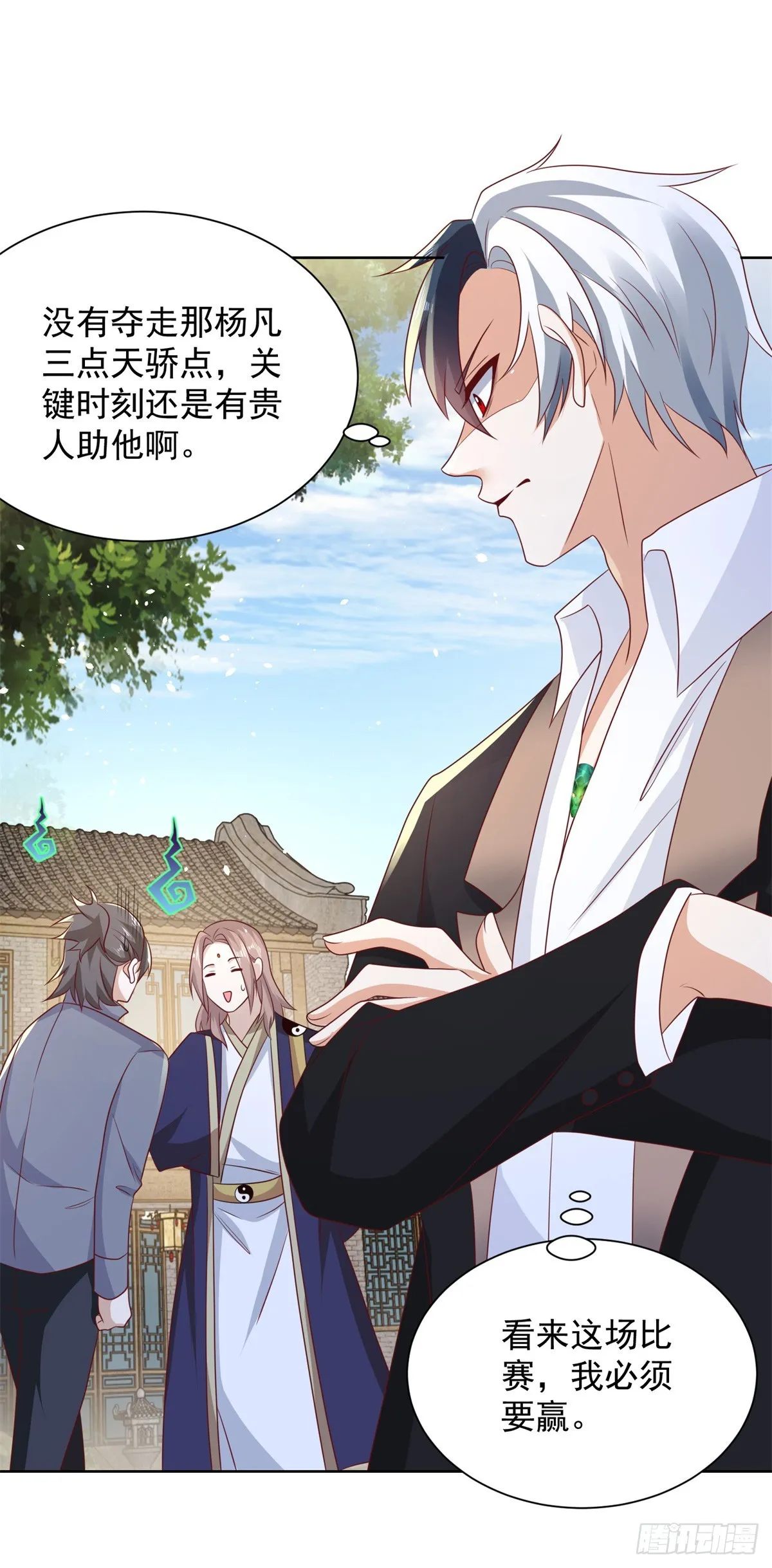 第69话 地下皇帝 第13页