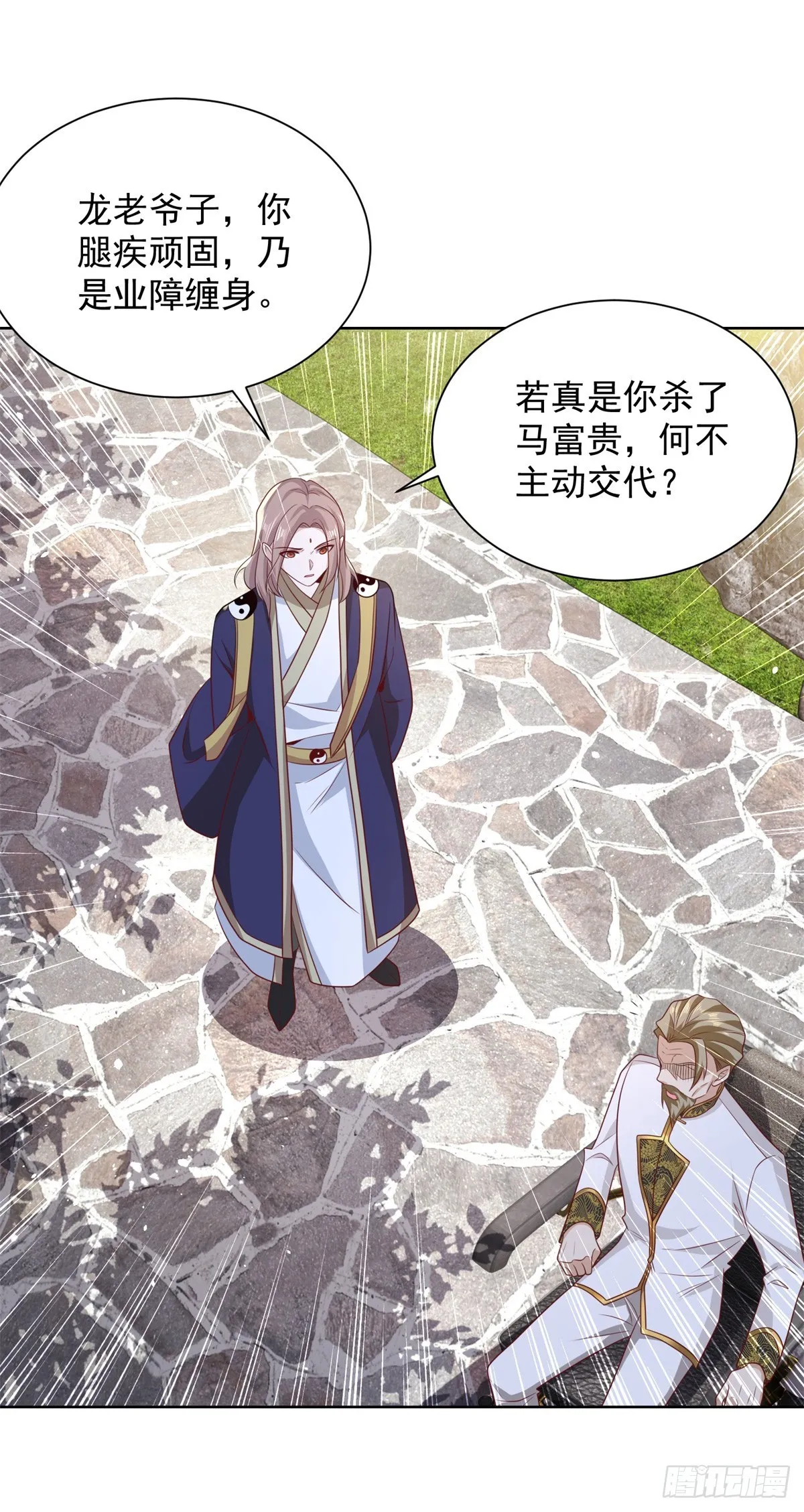 第69话 地下皇帝 第14页