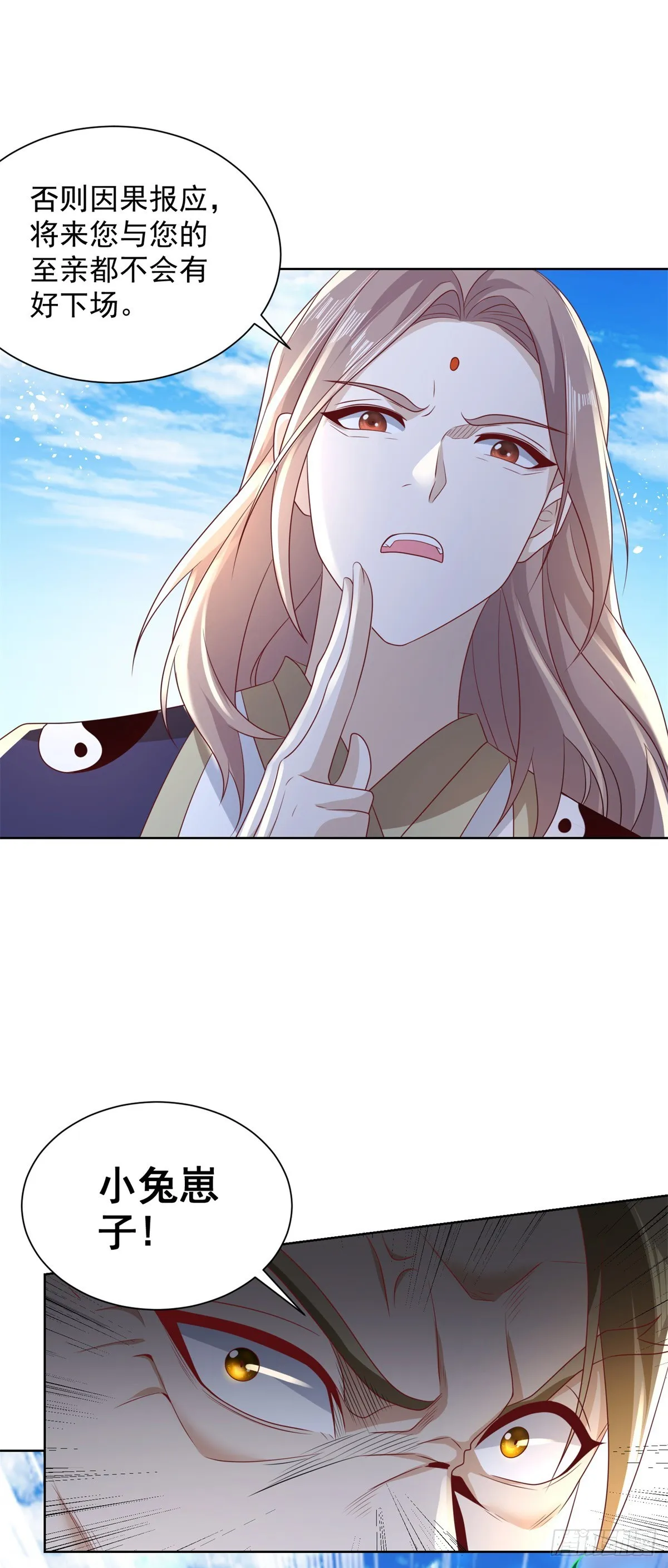 第69话 地下皇帝 第15页